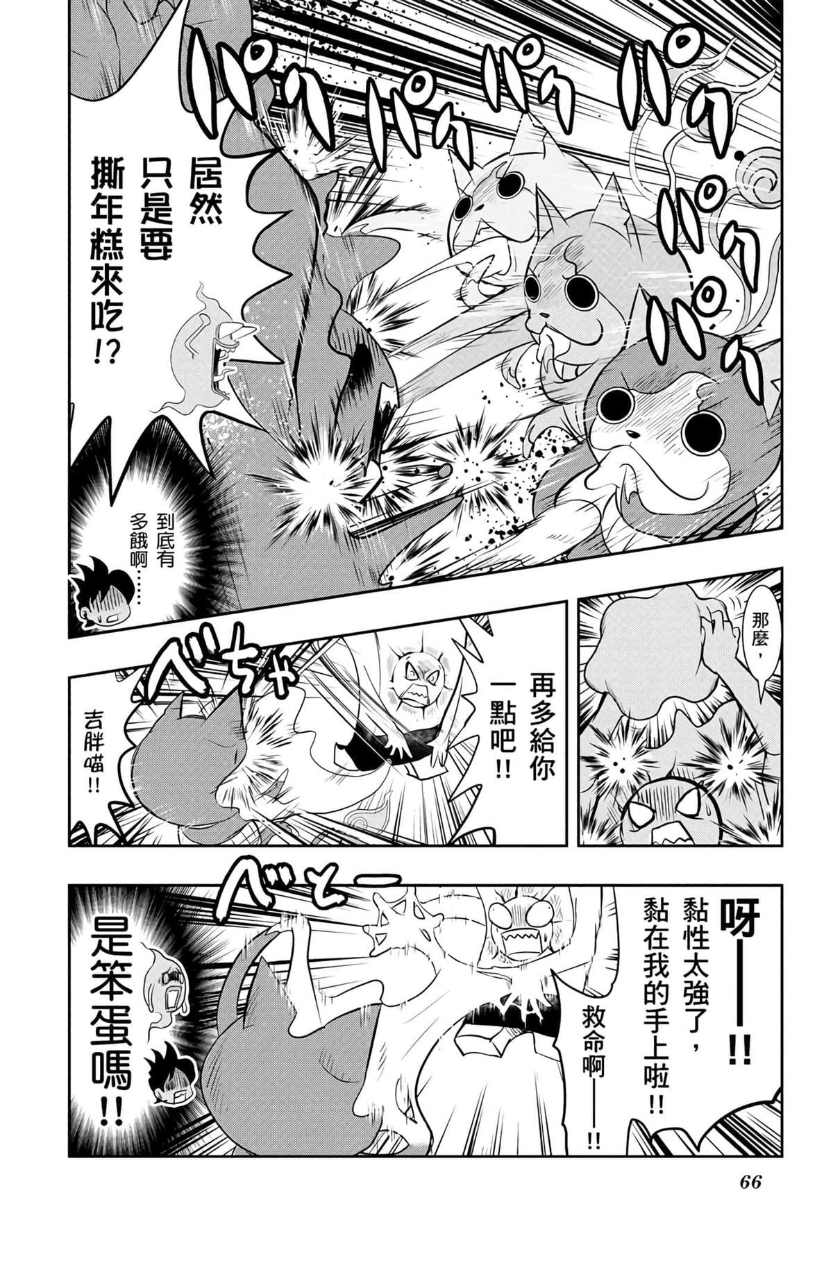 第1卷64