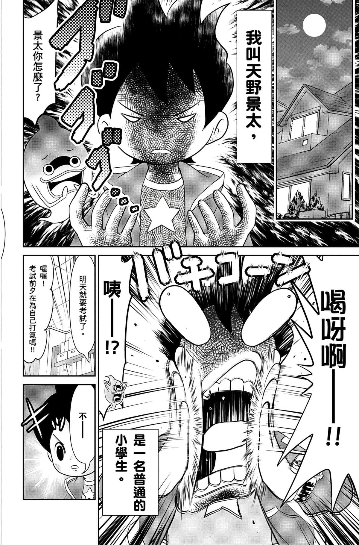 第1卷98