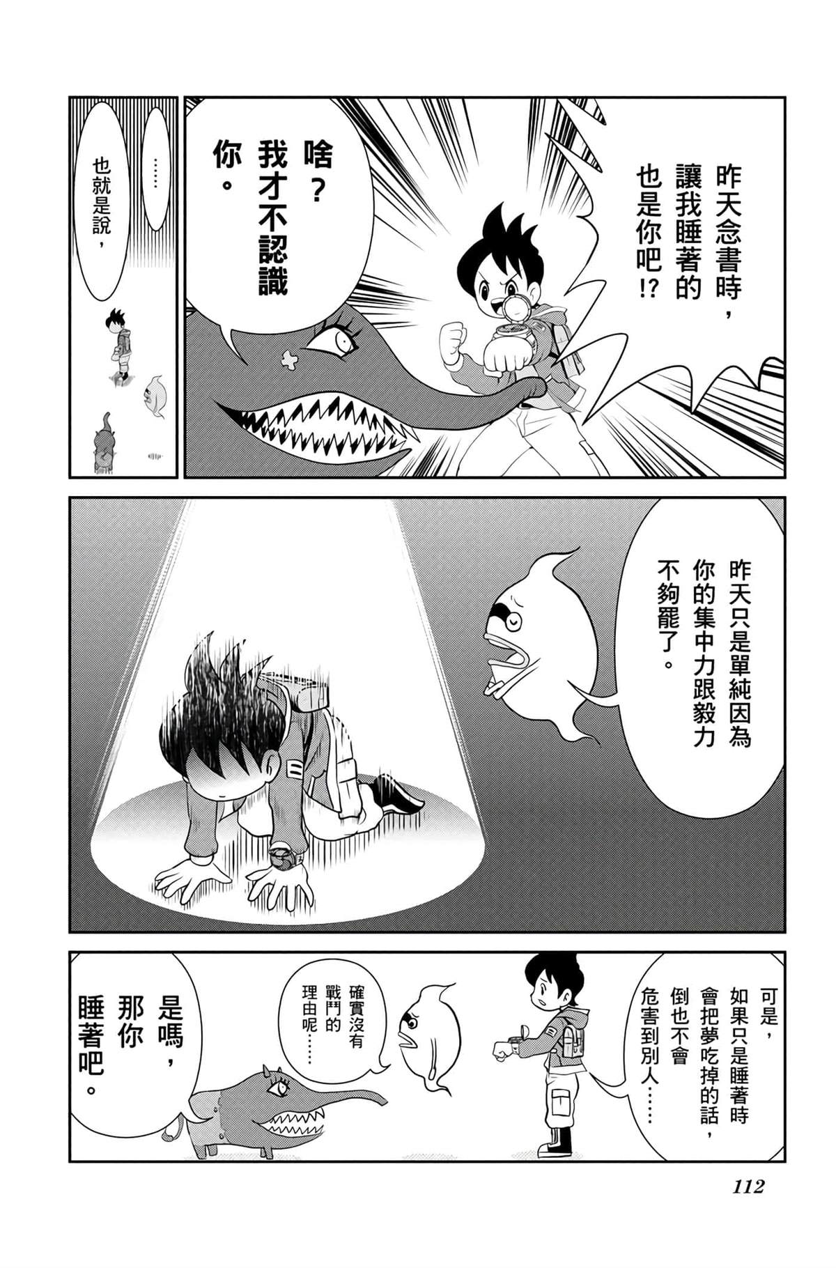 第1卷110