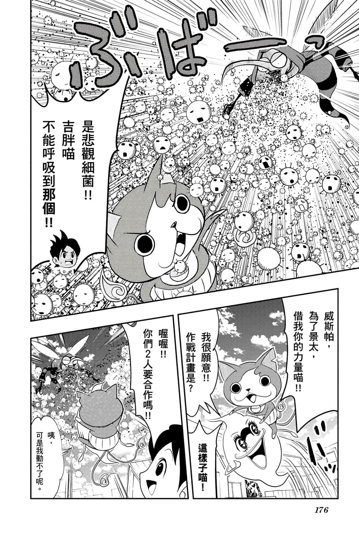 第1卷174