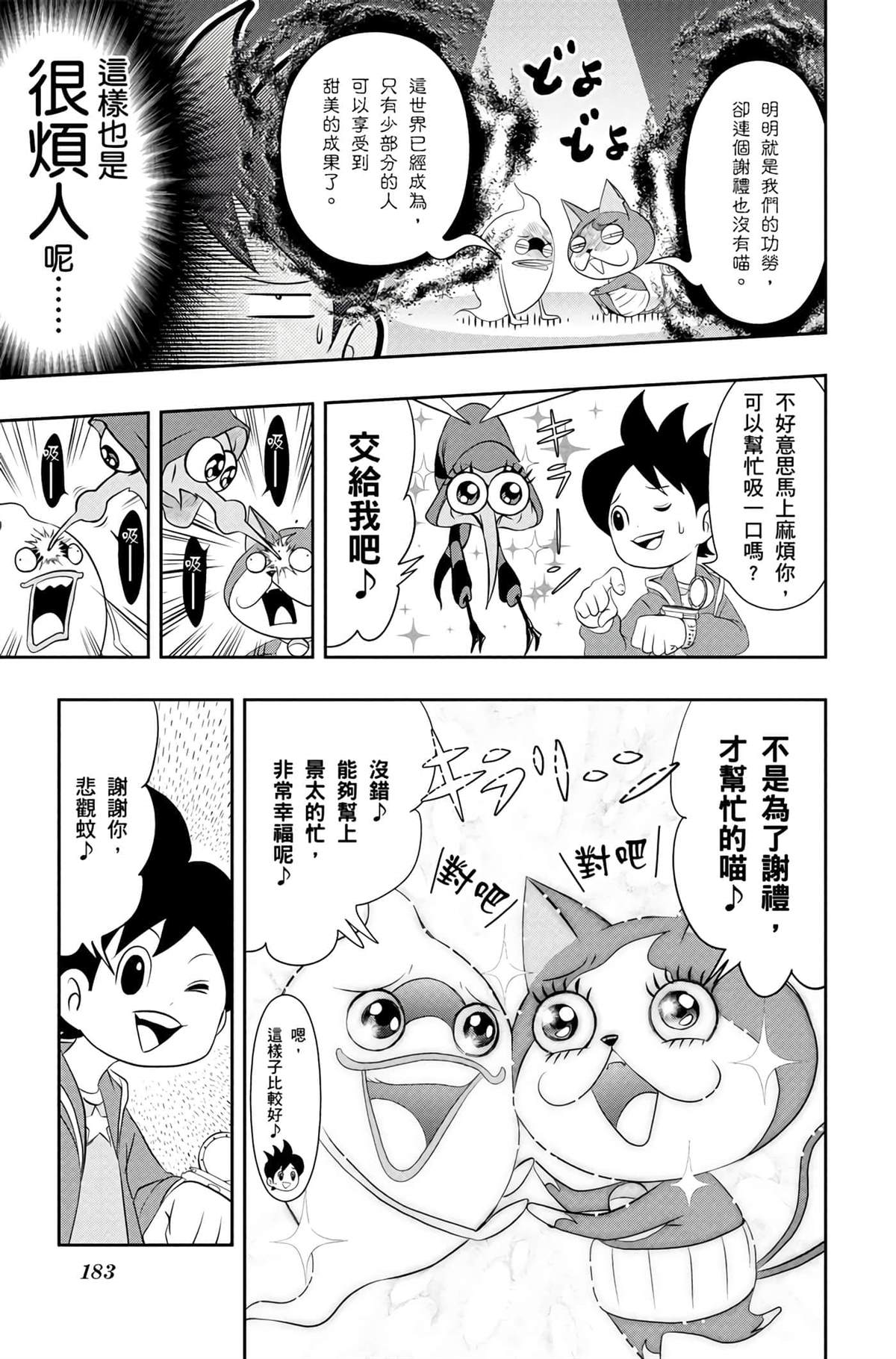 第1卷181