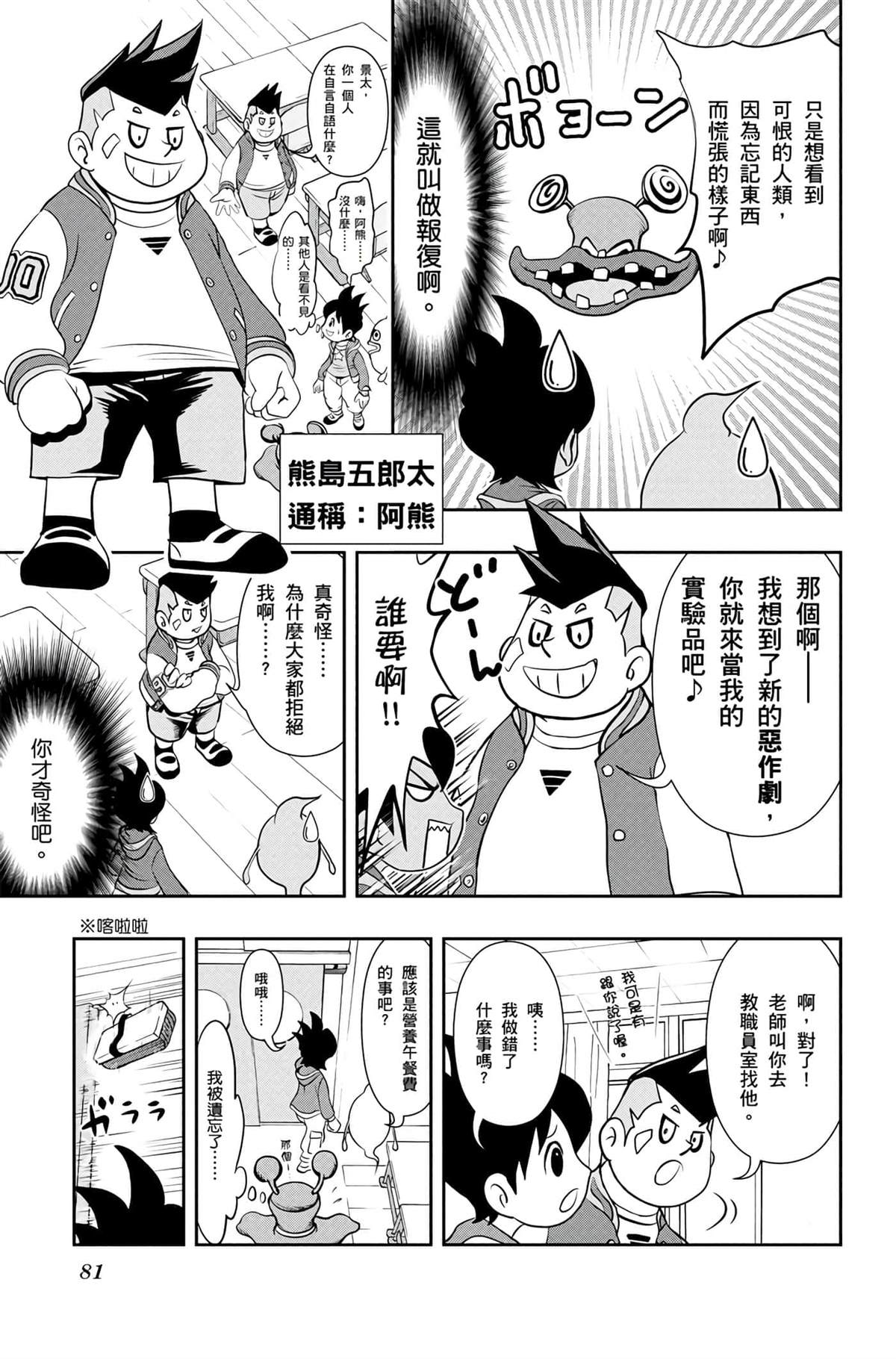 第1卷79