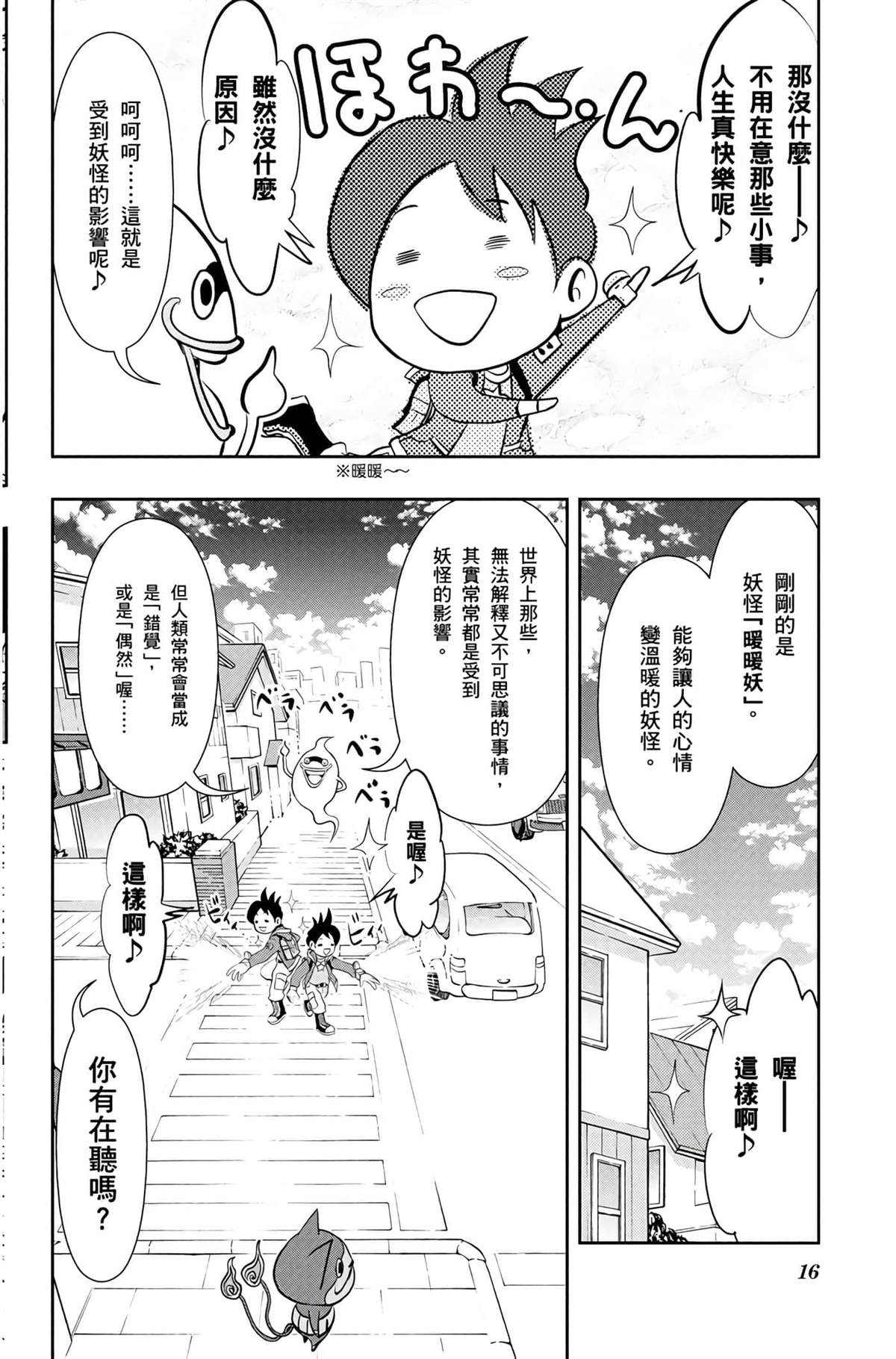 第1卷14