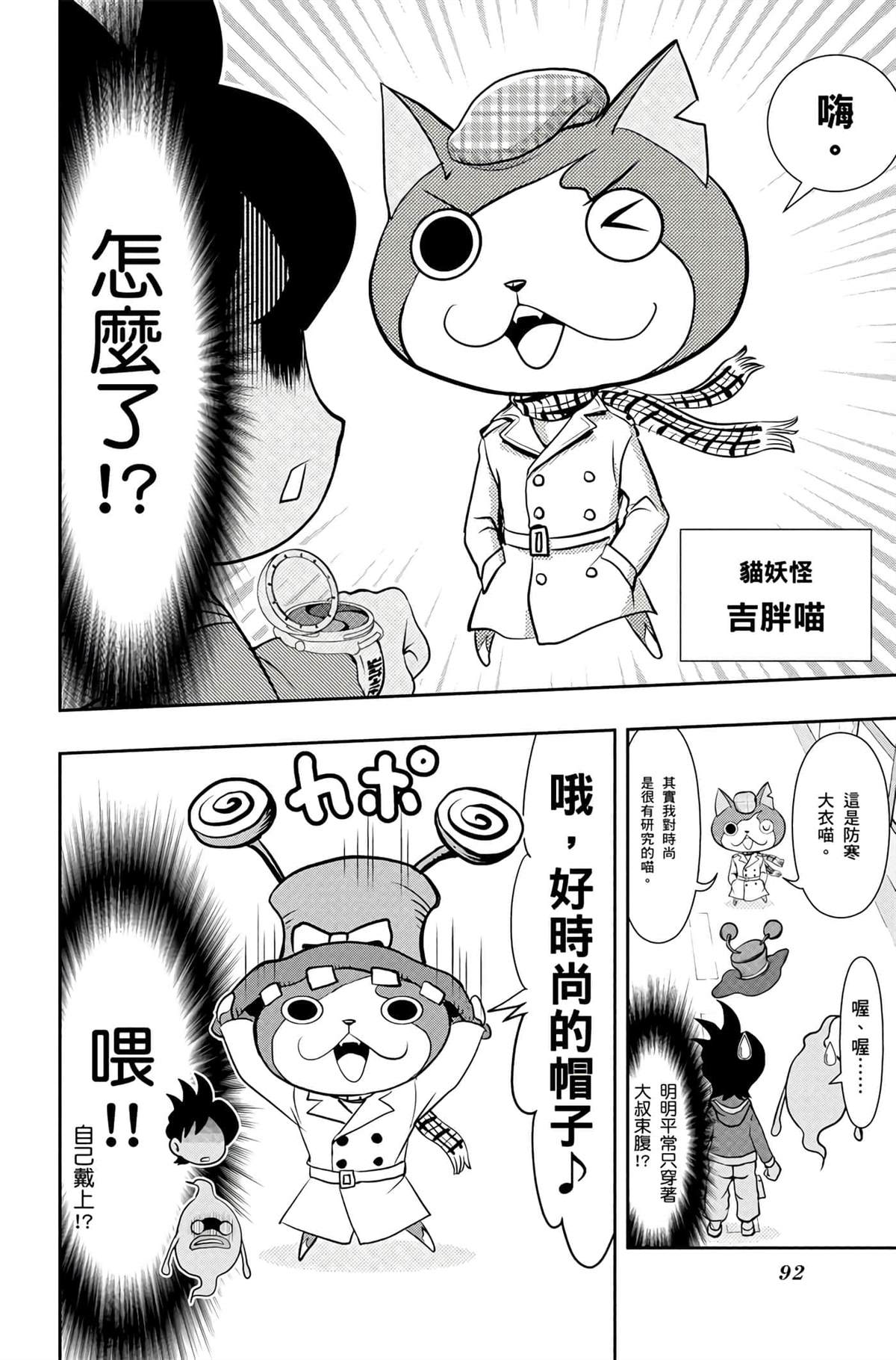 第1卷90
