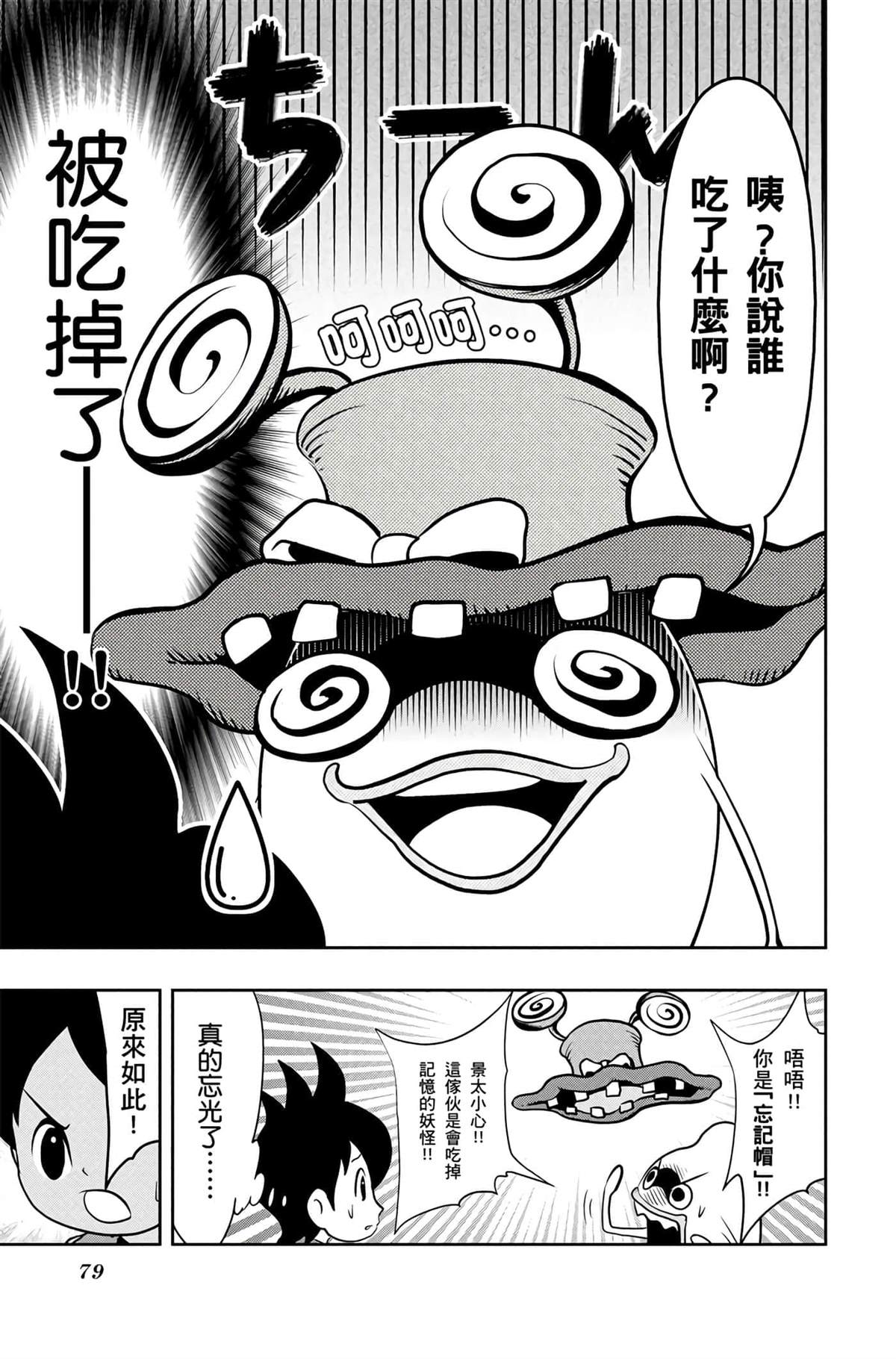 第1卷77