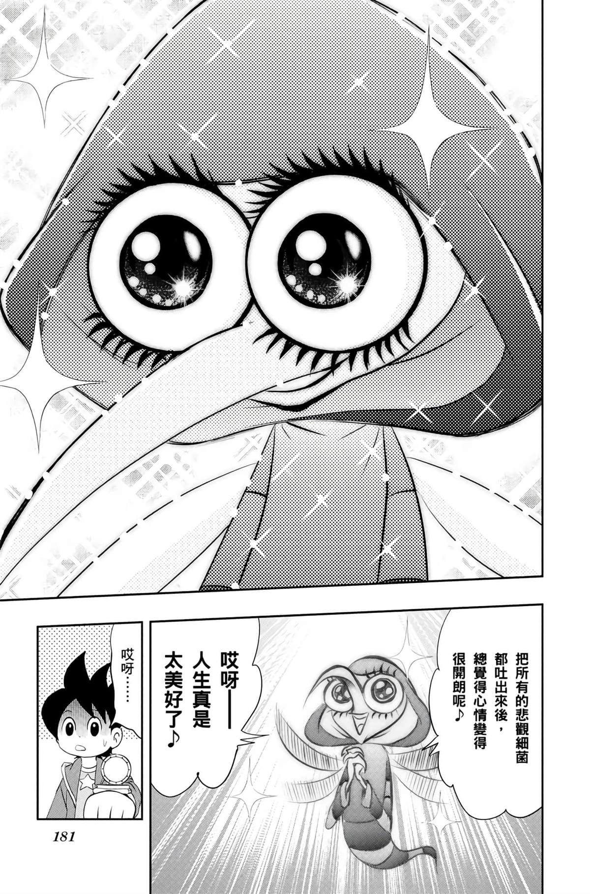 第1卷179