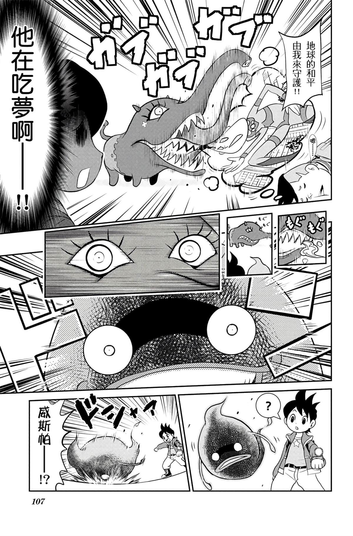 第1卷105