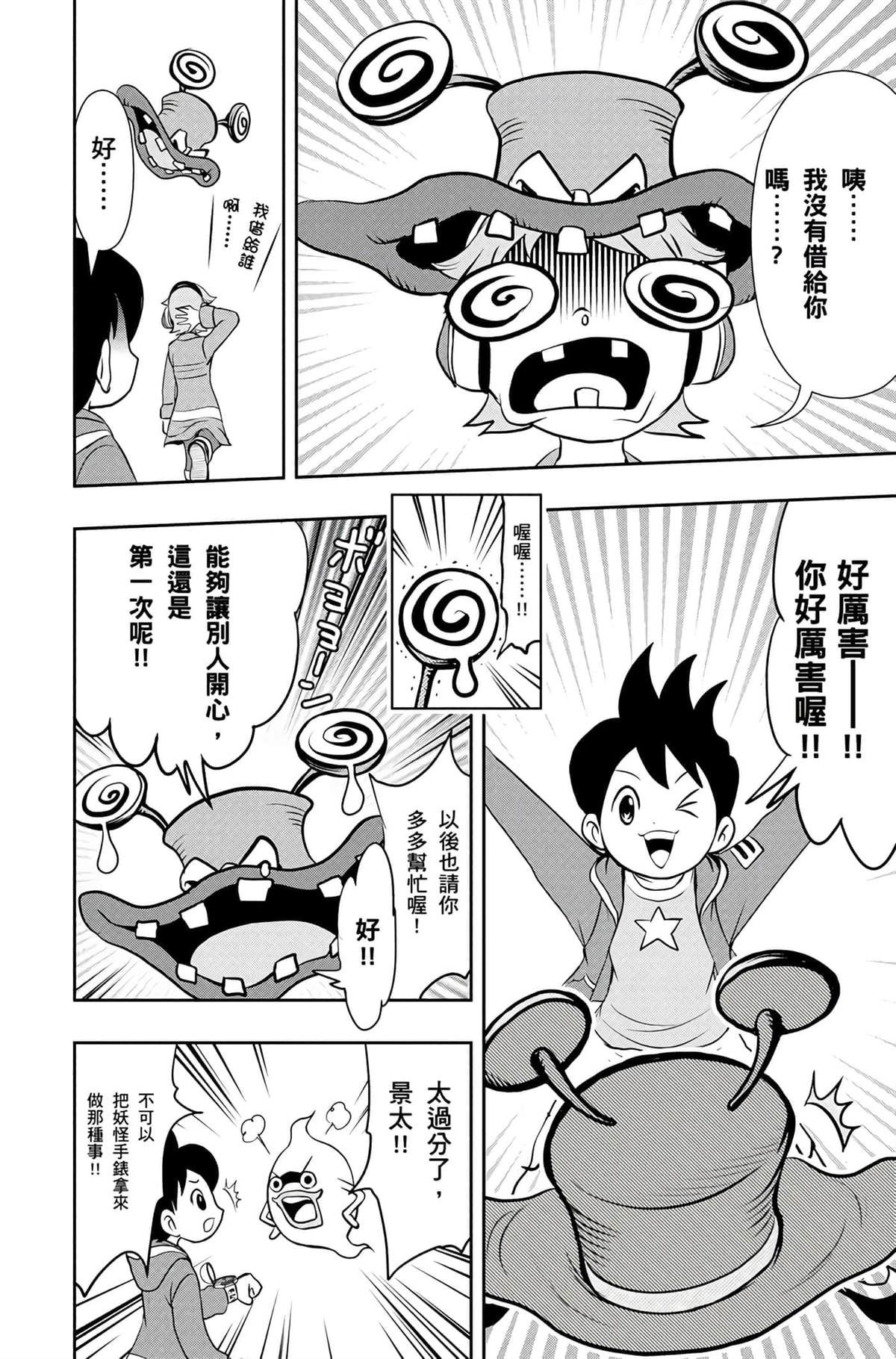 第1卷84
