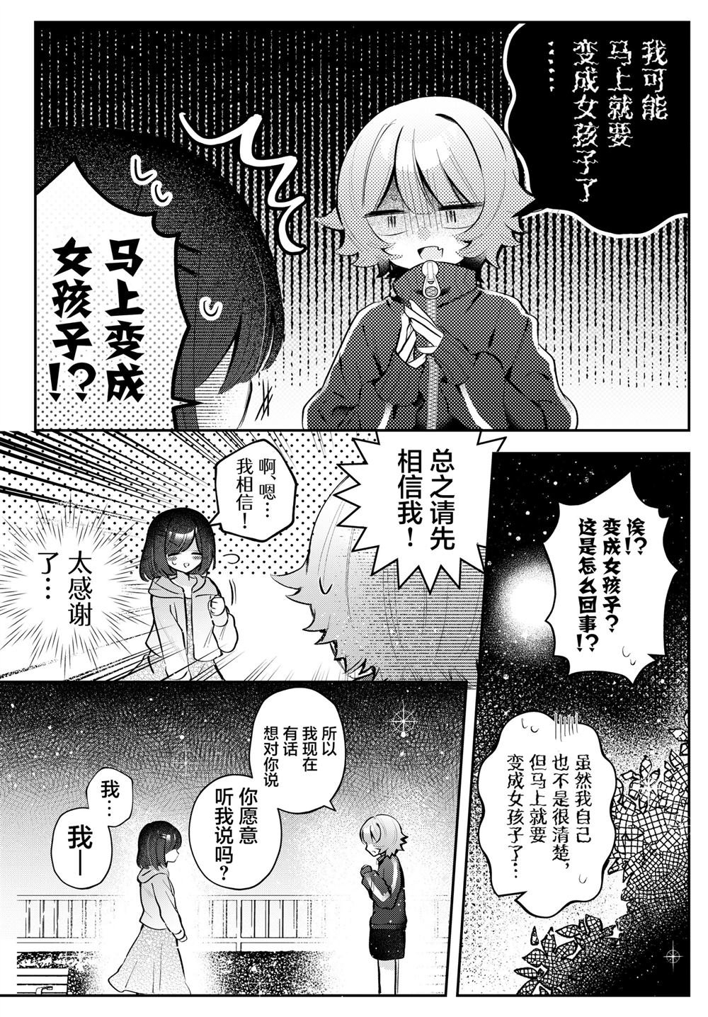 短篇24