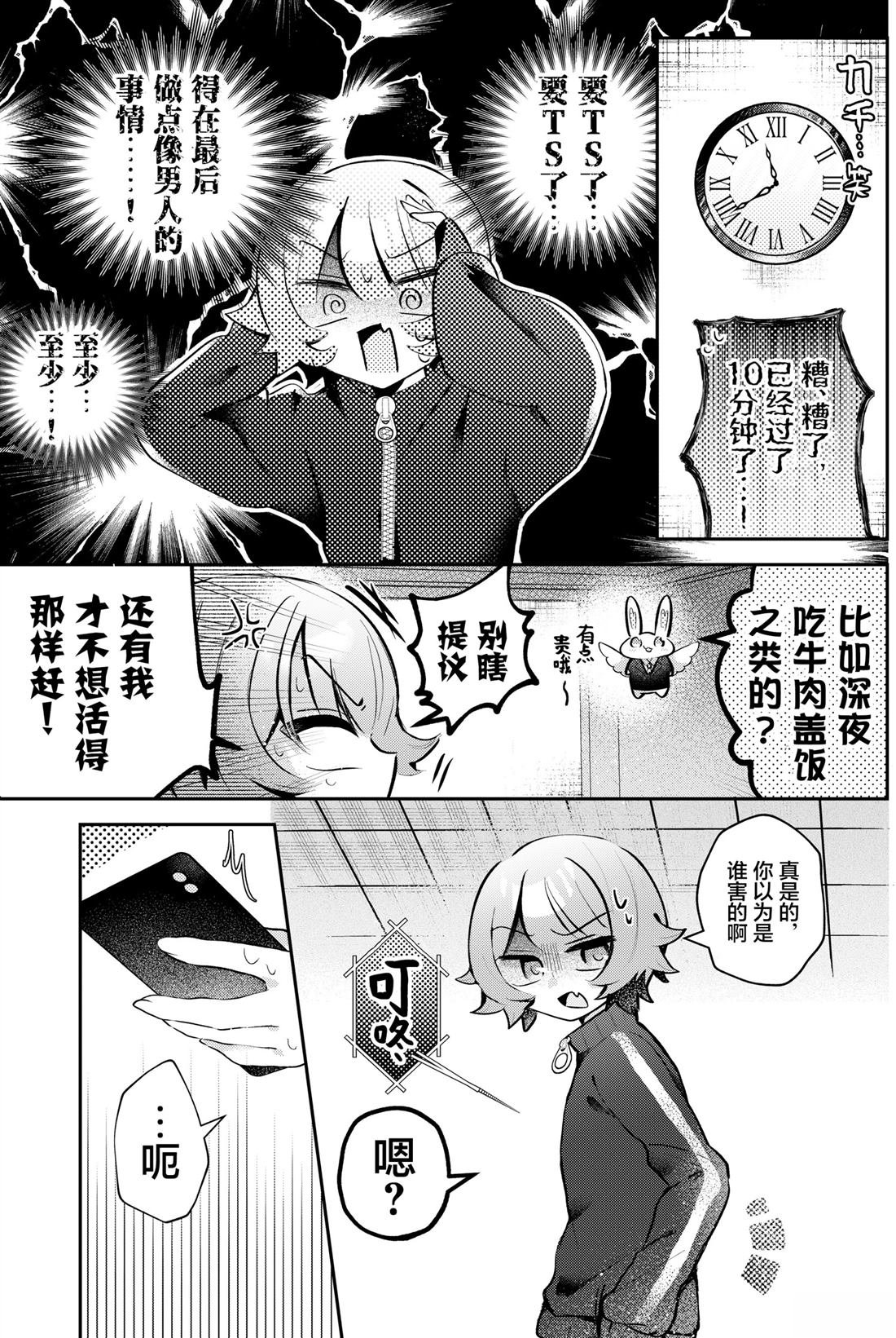 短篇12