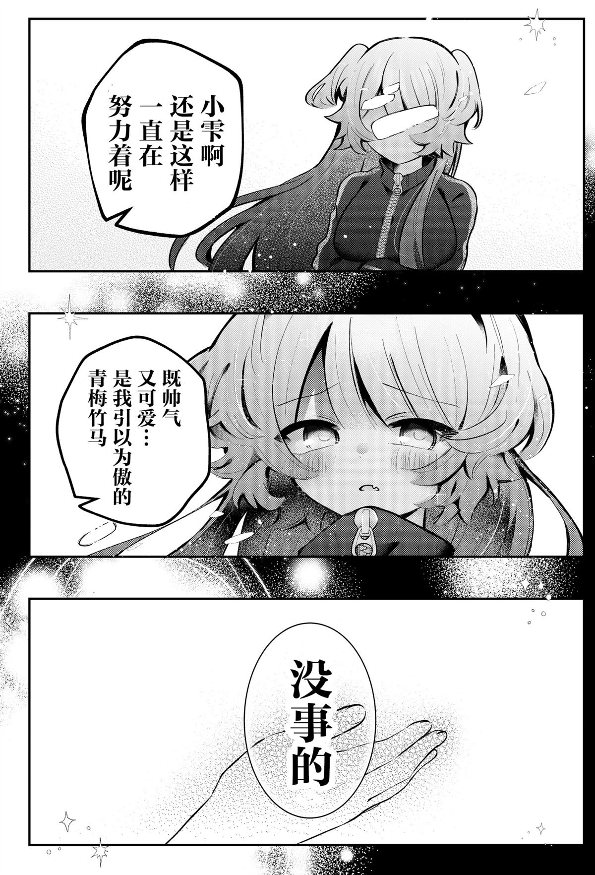 短篇28