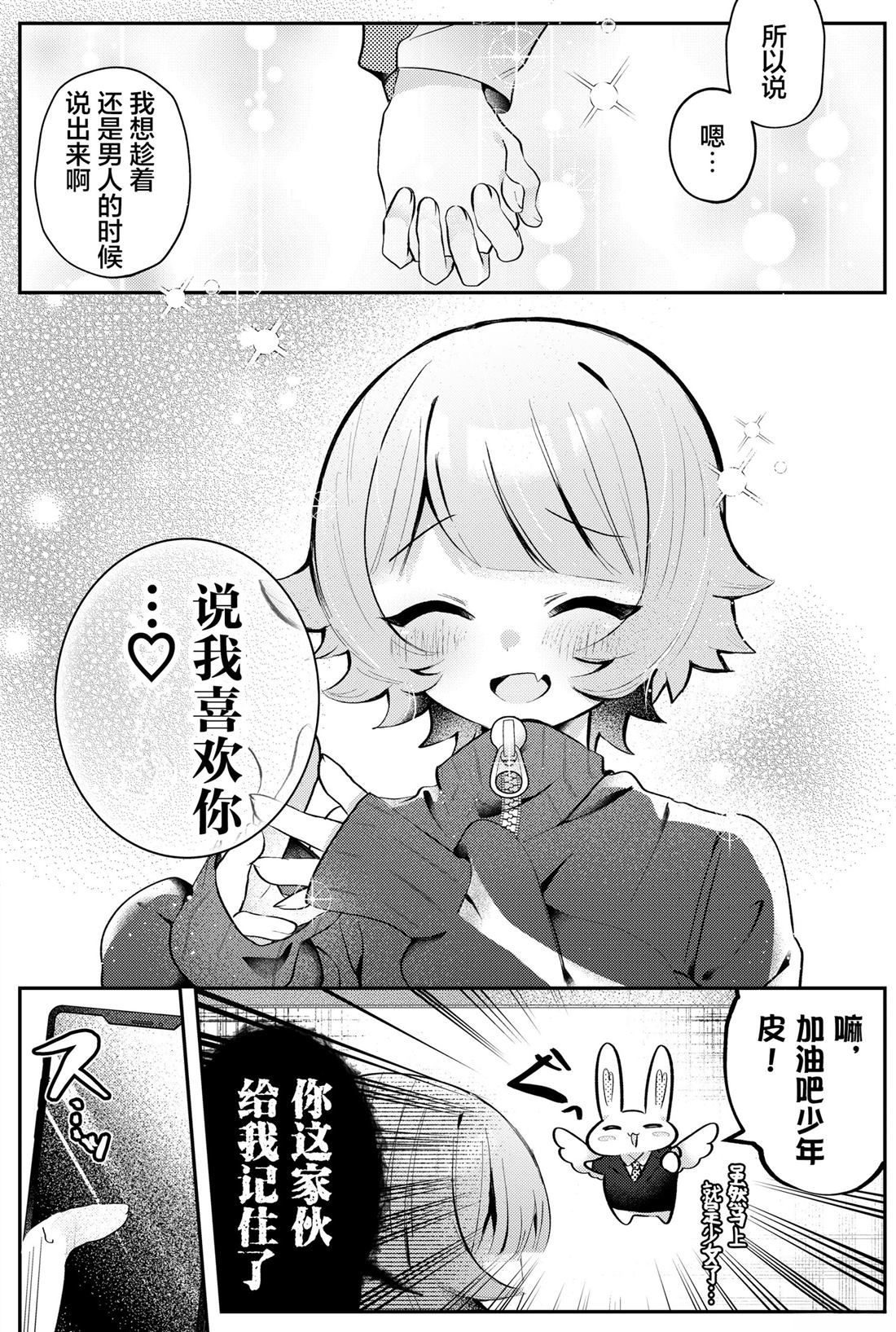 短篇20