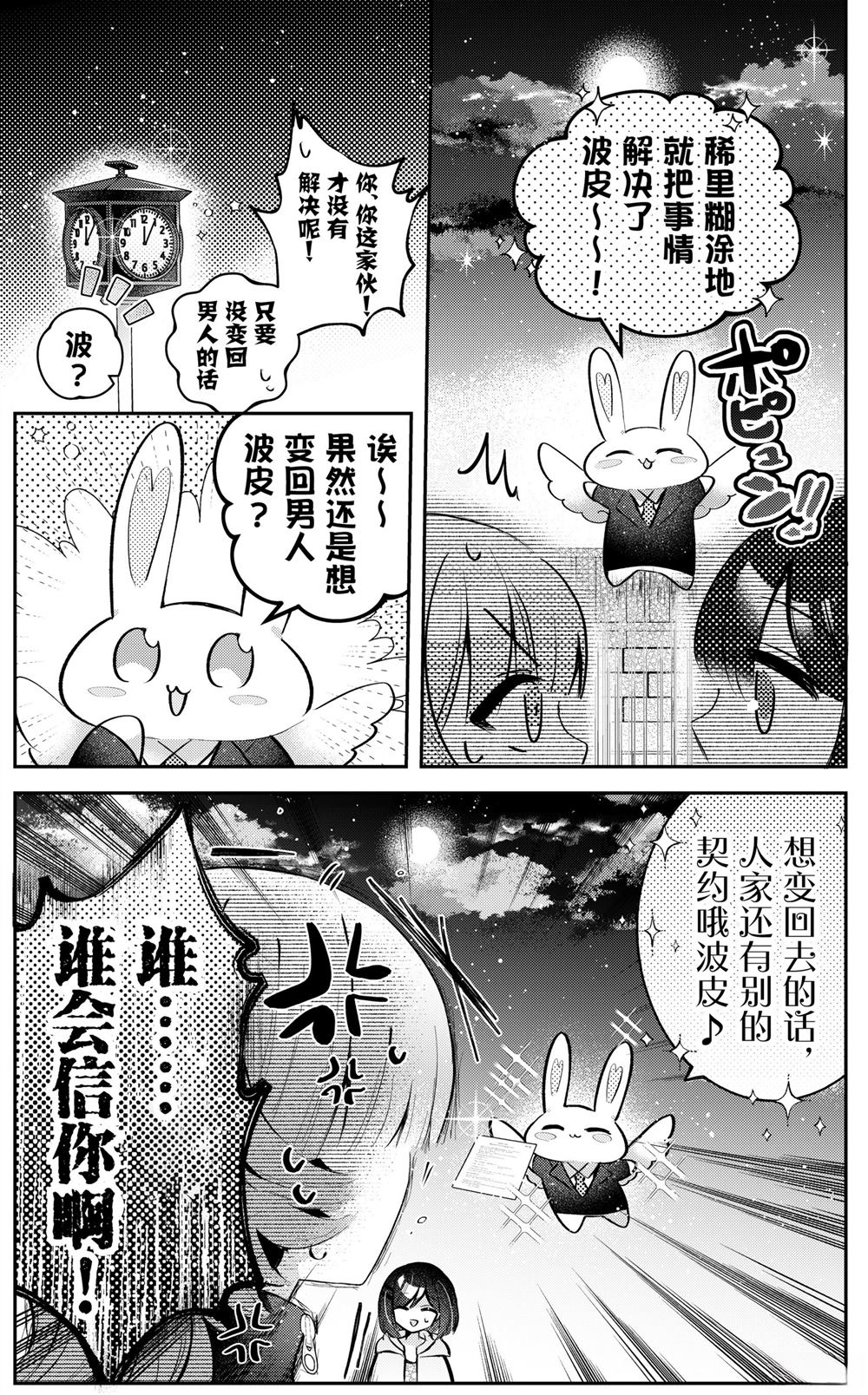 短篇30
