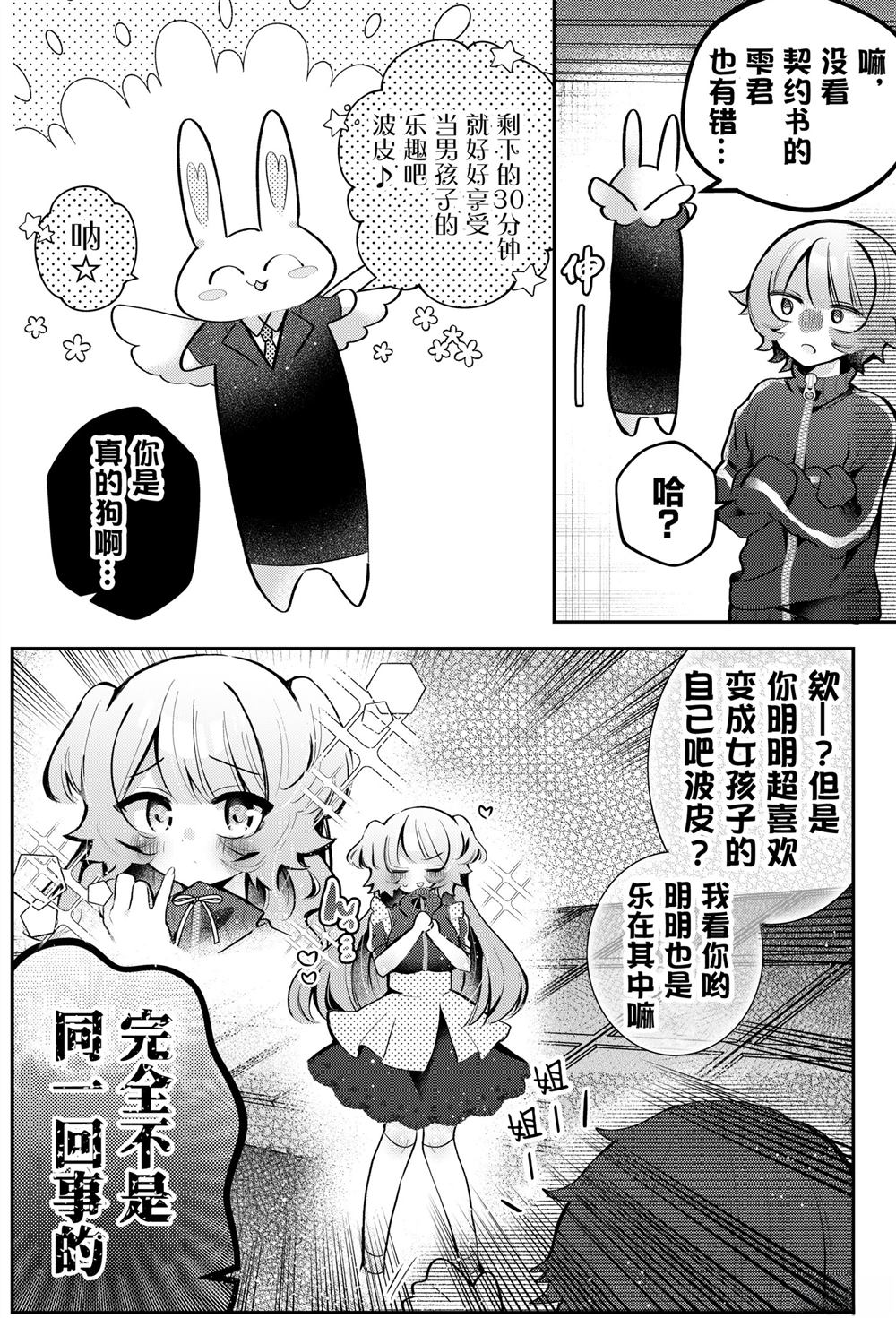 短篇11