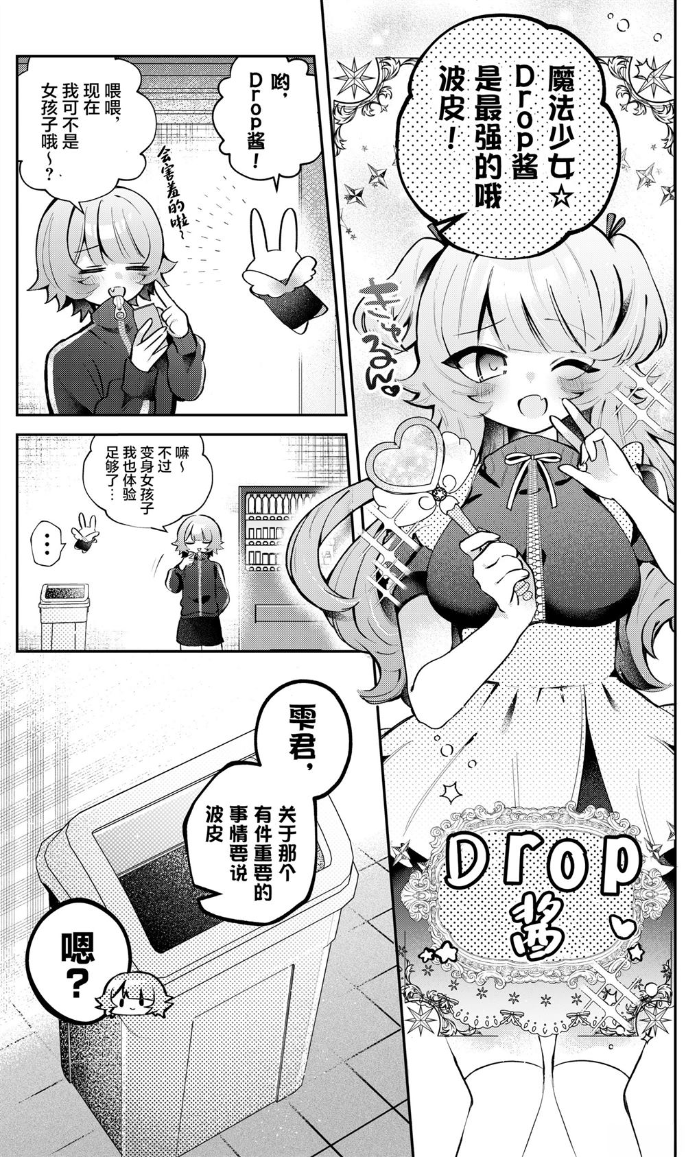 短篇6