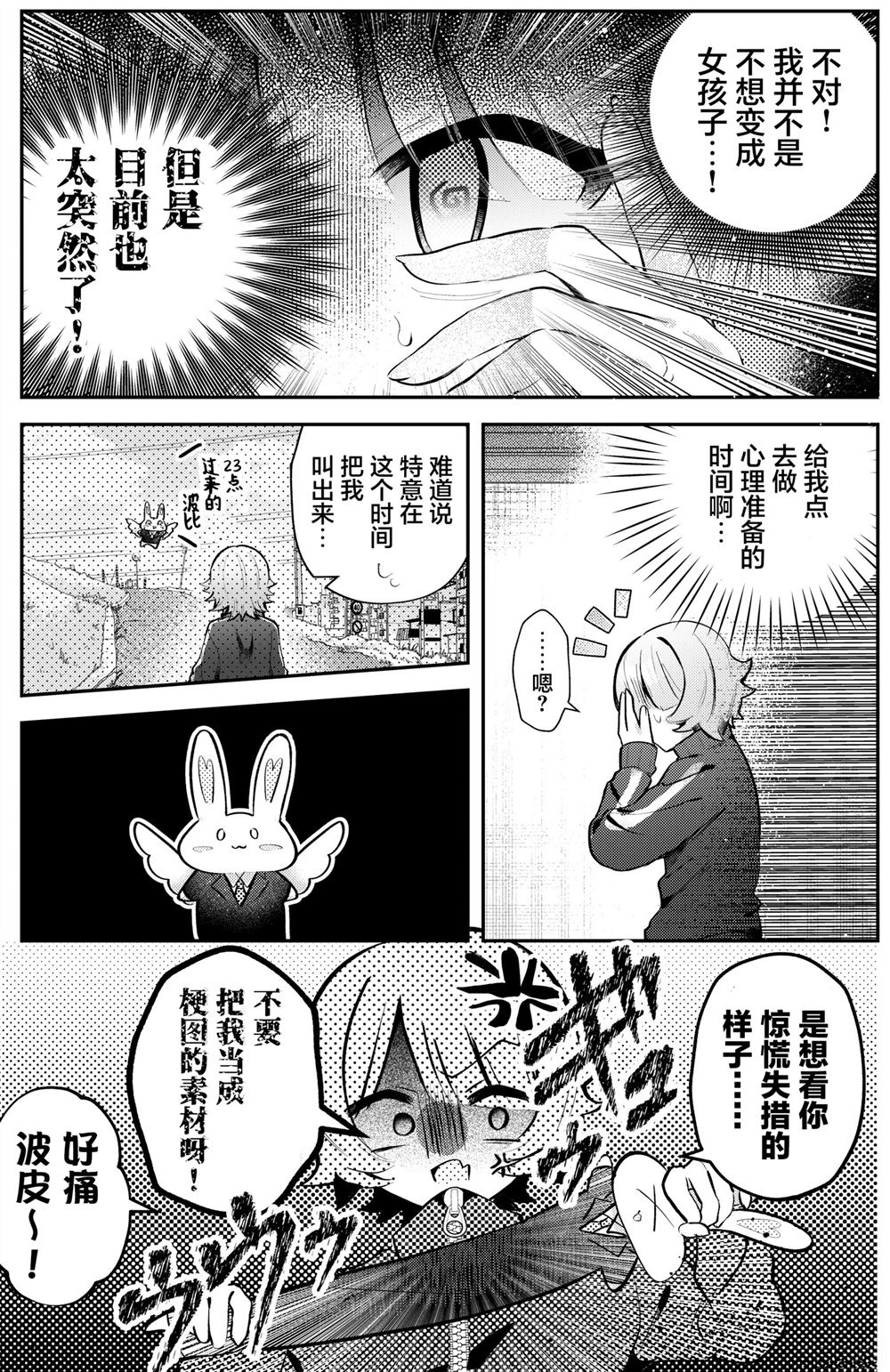 短篇10