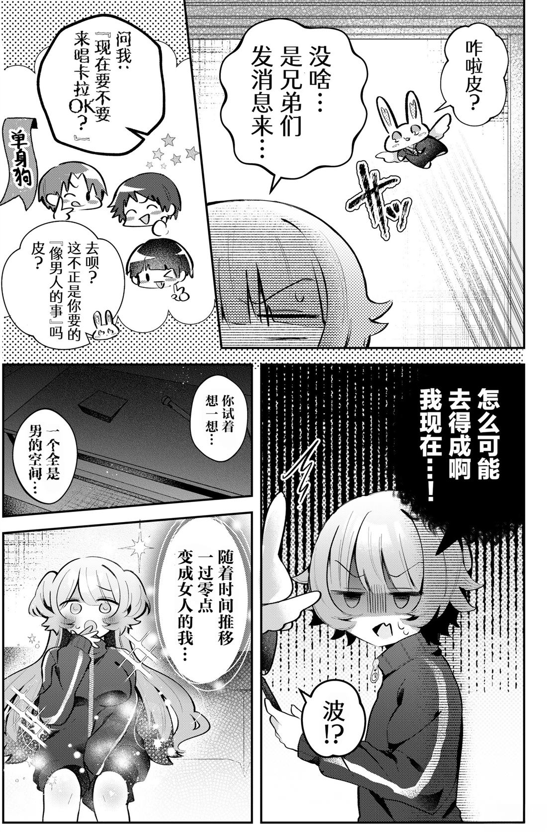 短篇13