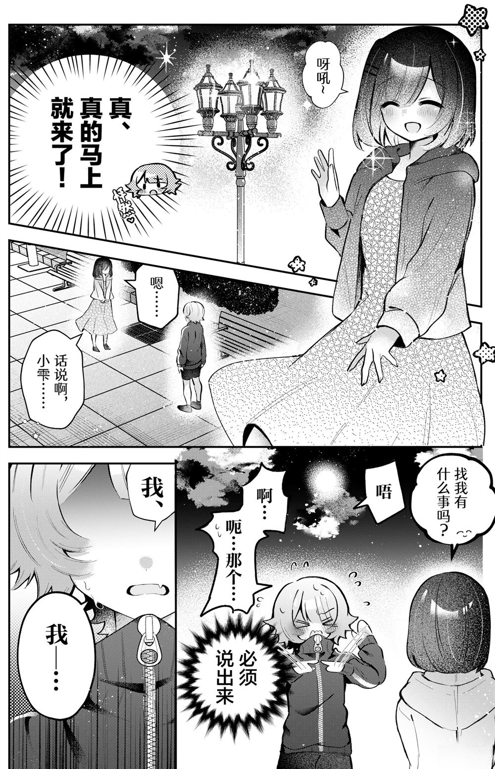 短篇23