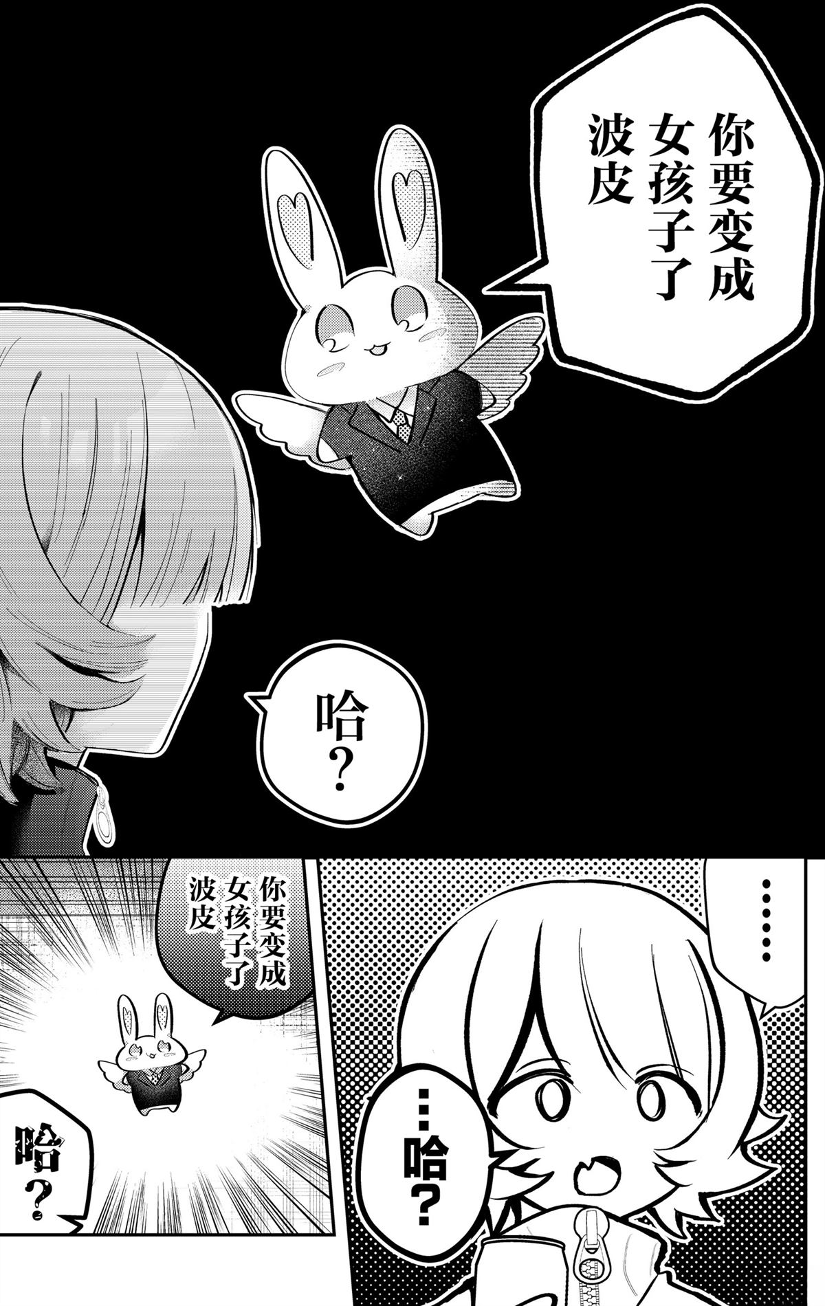 短篇7