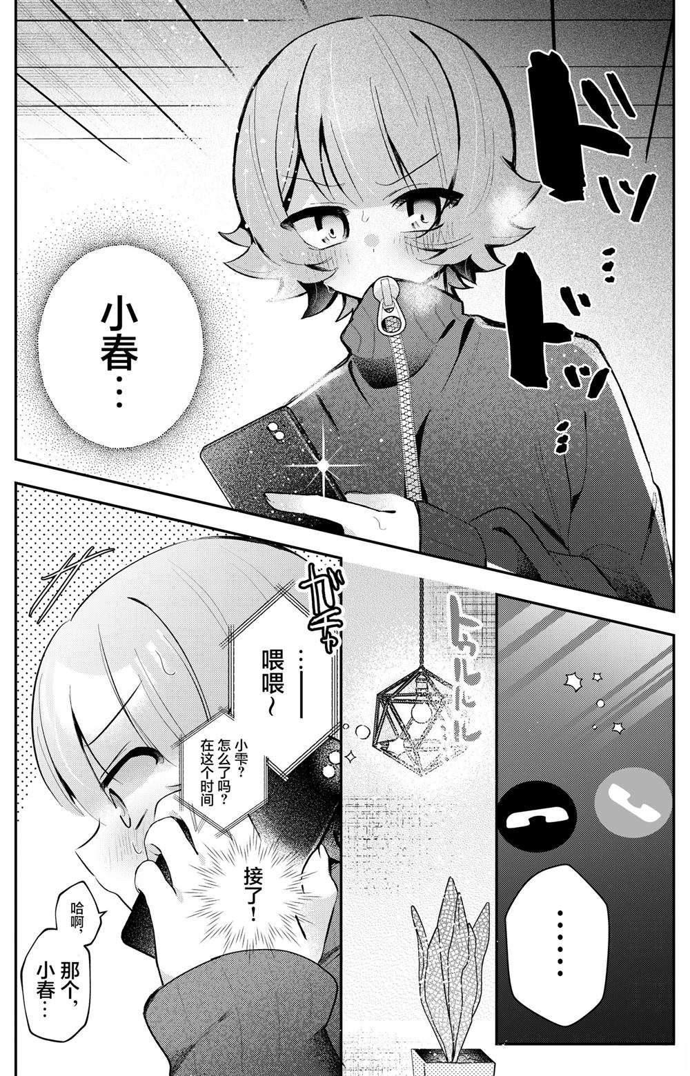短篇21