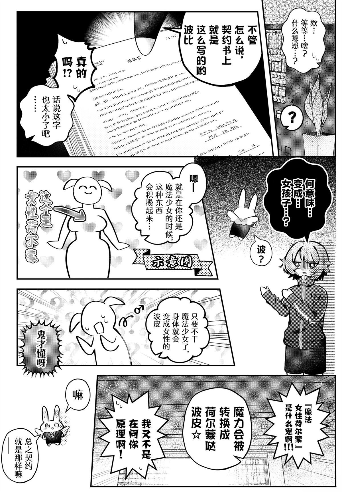 短篇8