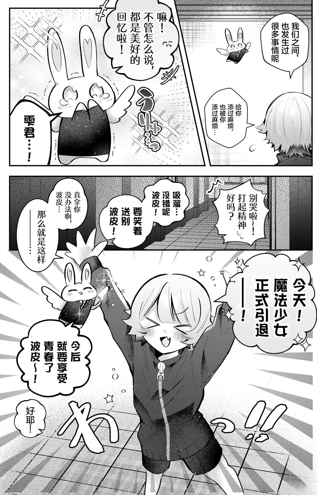 短篇4