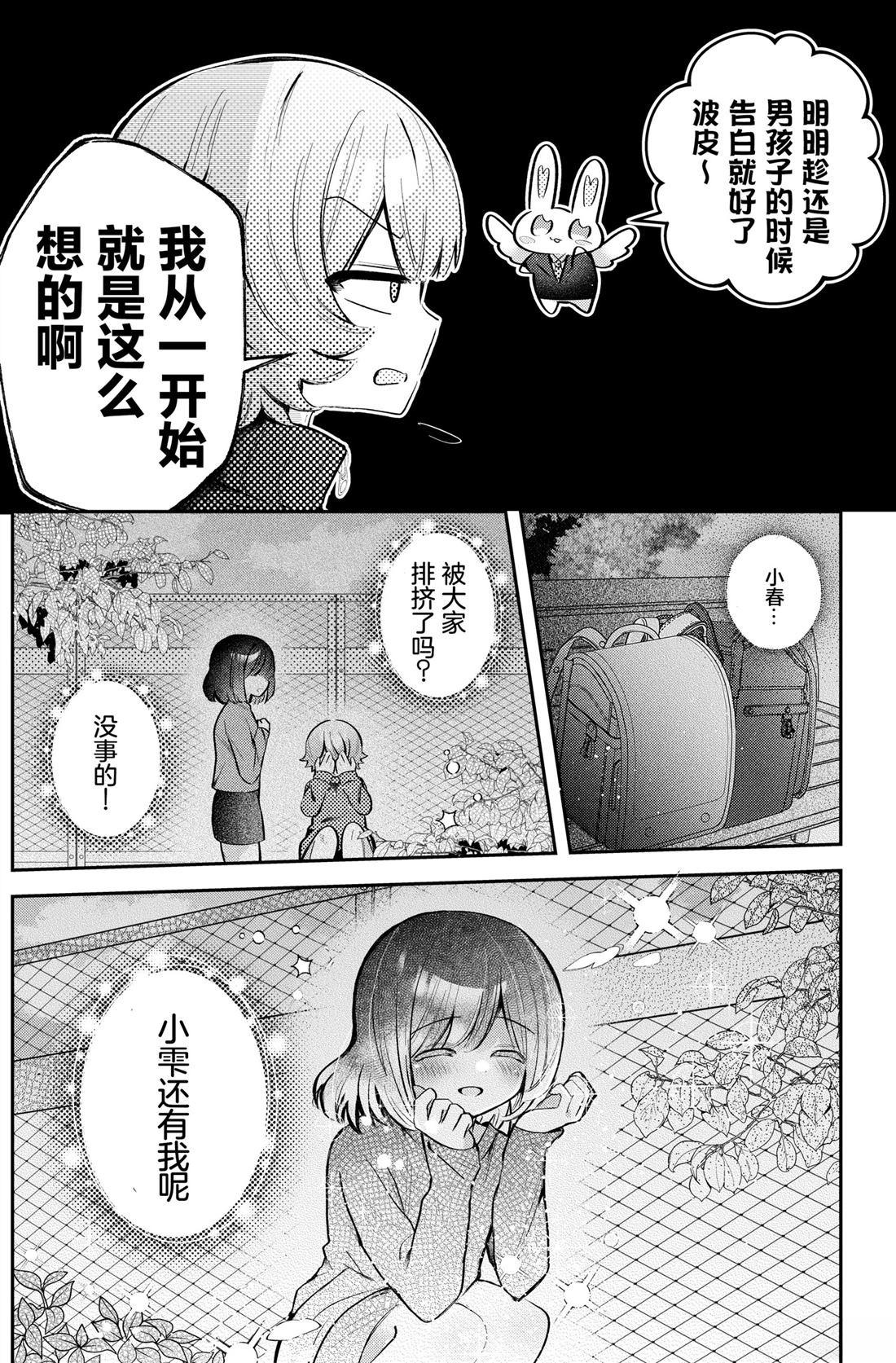 短篇19