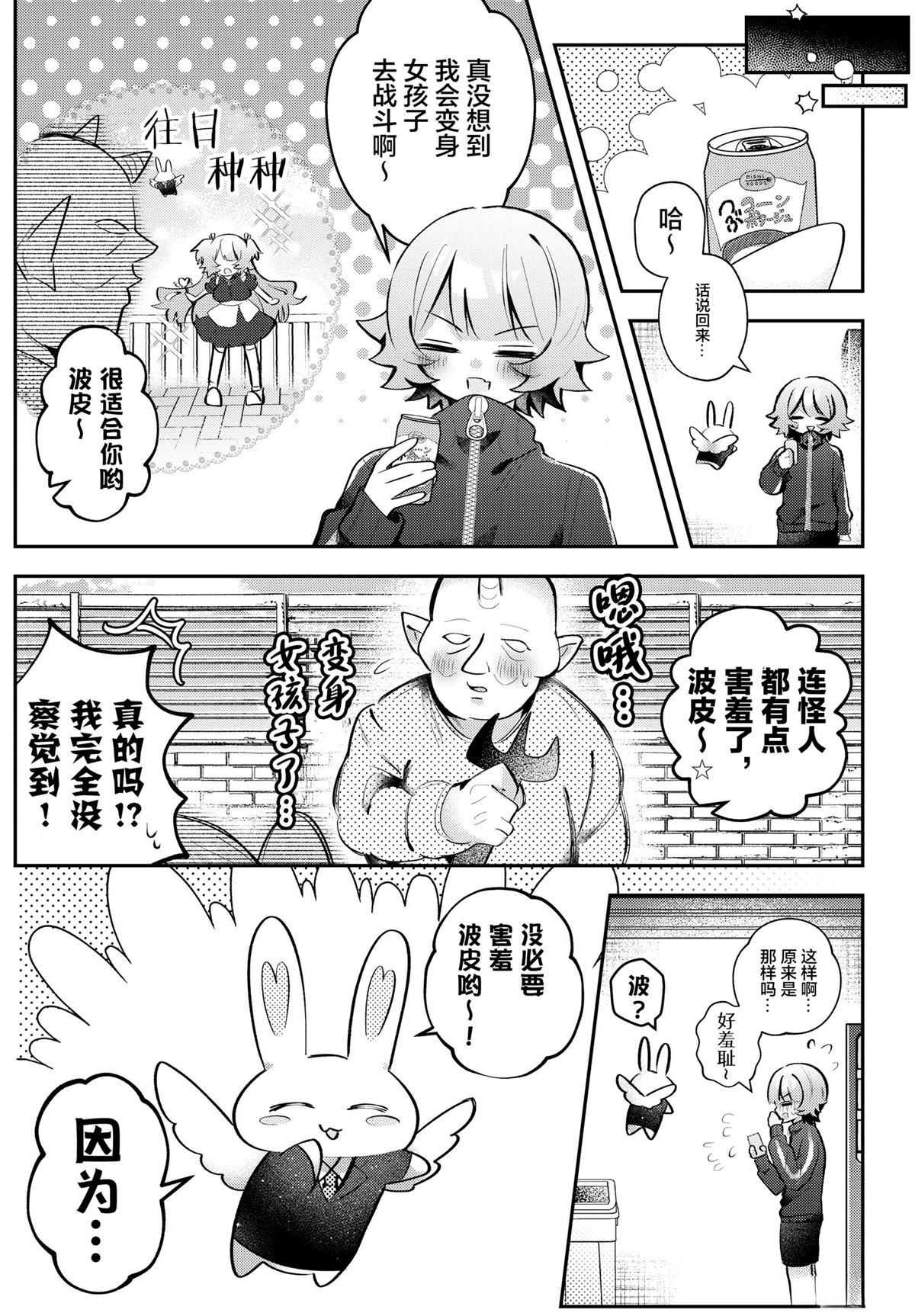 短篇5