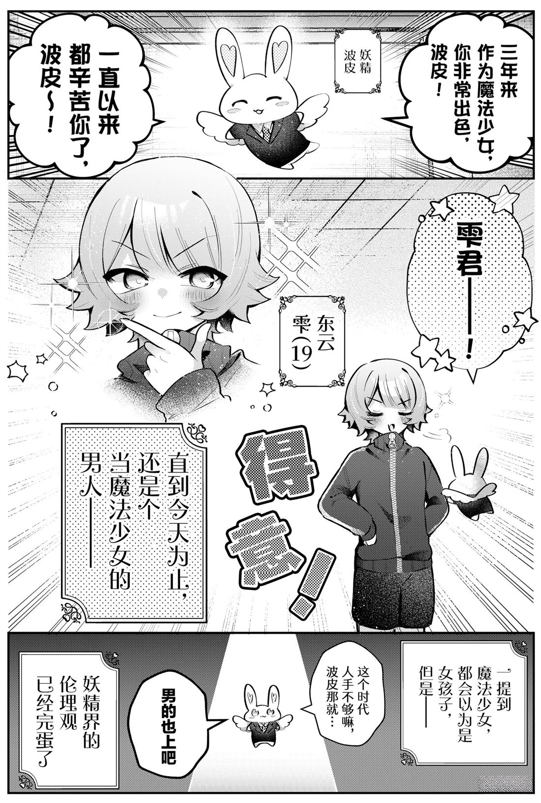 短篇3
