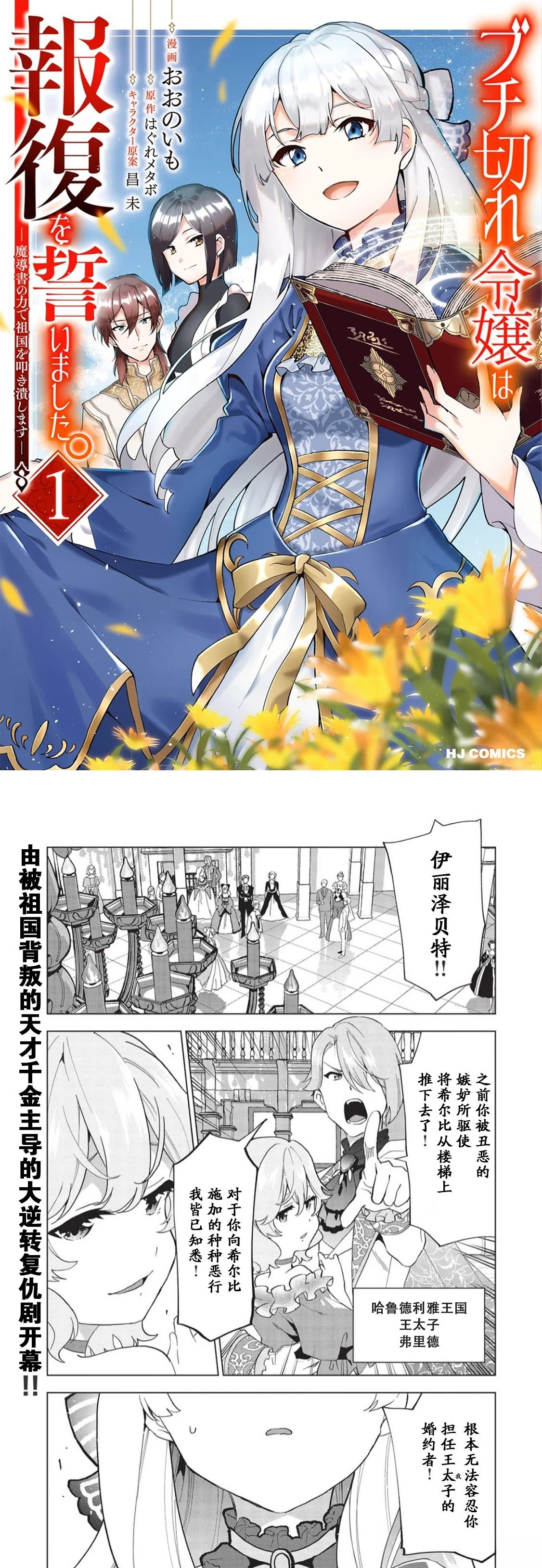 第1话0