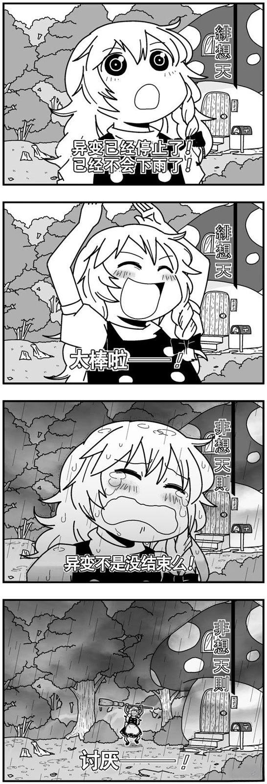 短篇42