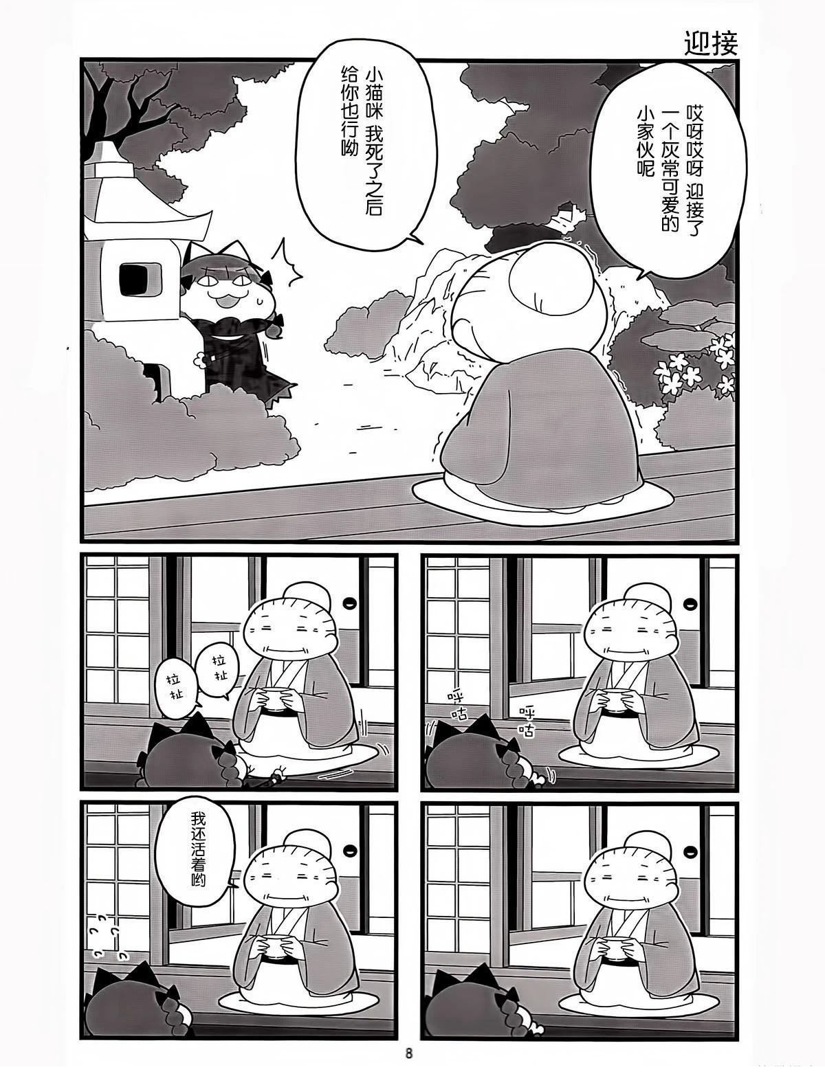 短篇2