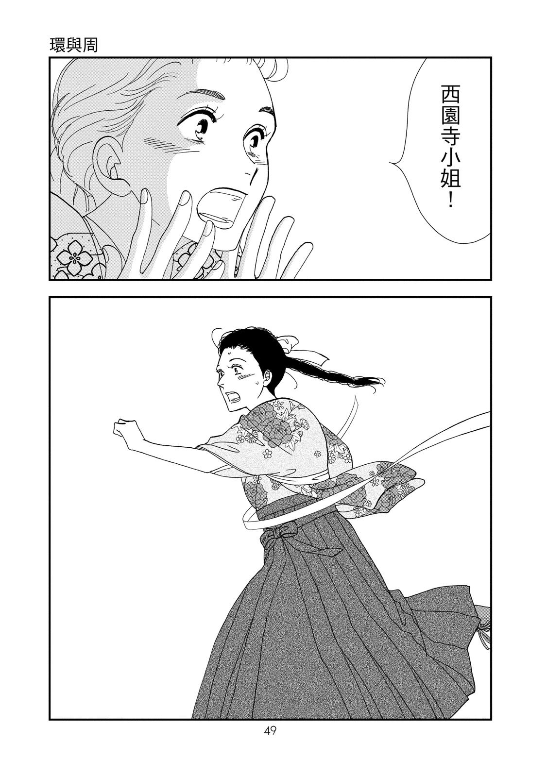 短篇50
