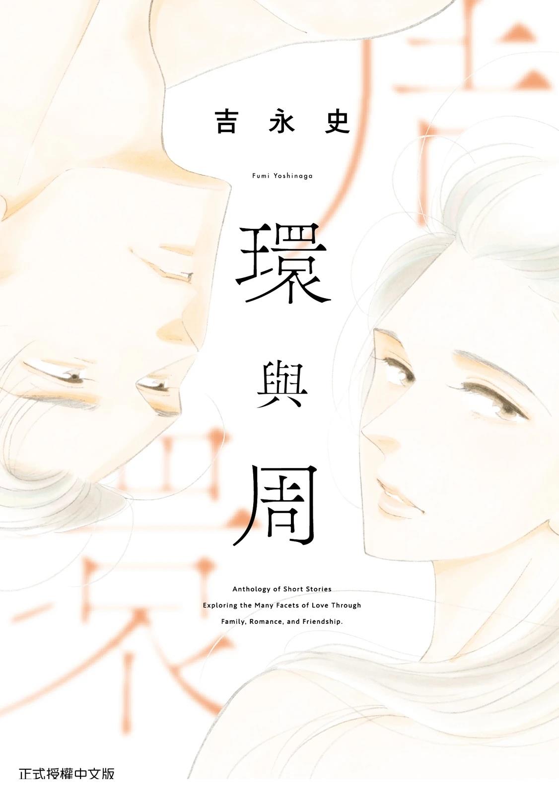 短篇0