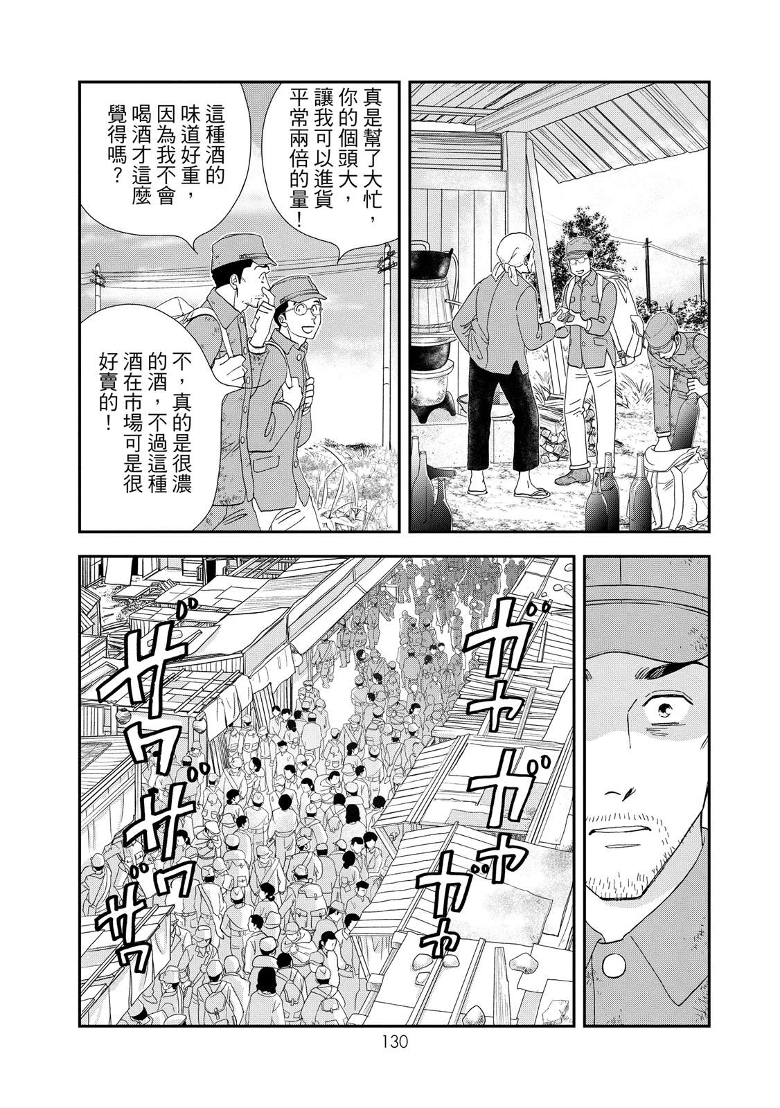 短篇131