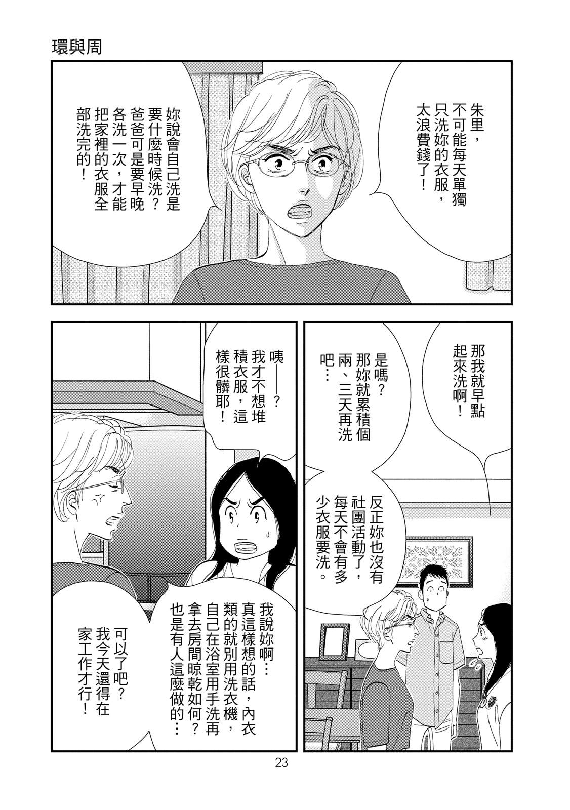 短篇24