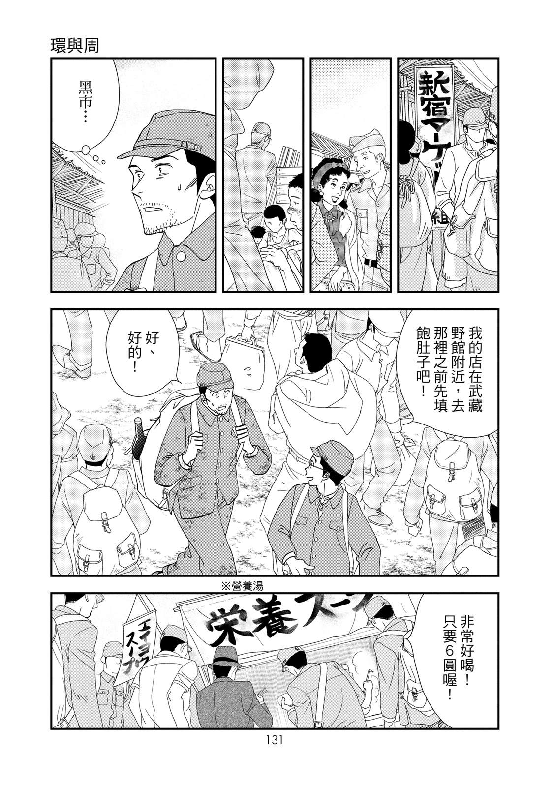 短篇132