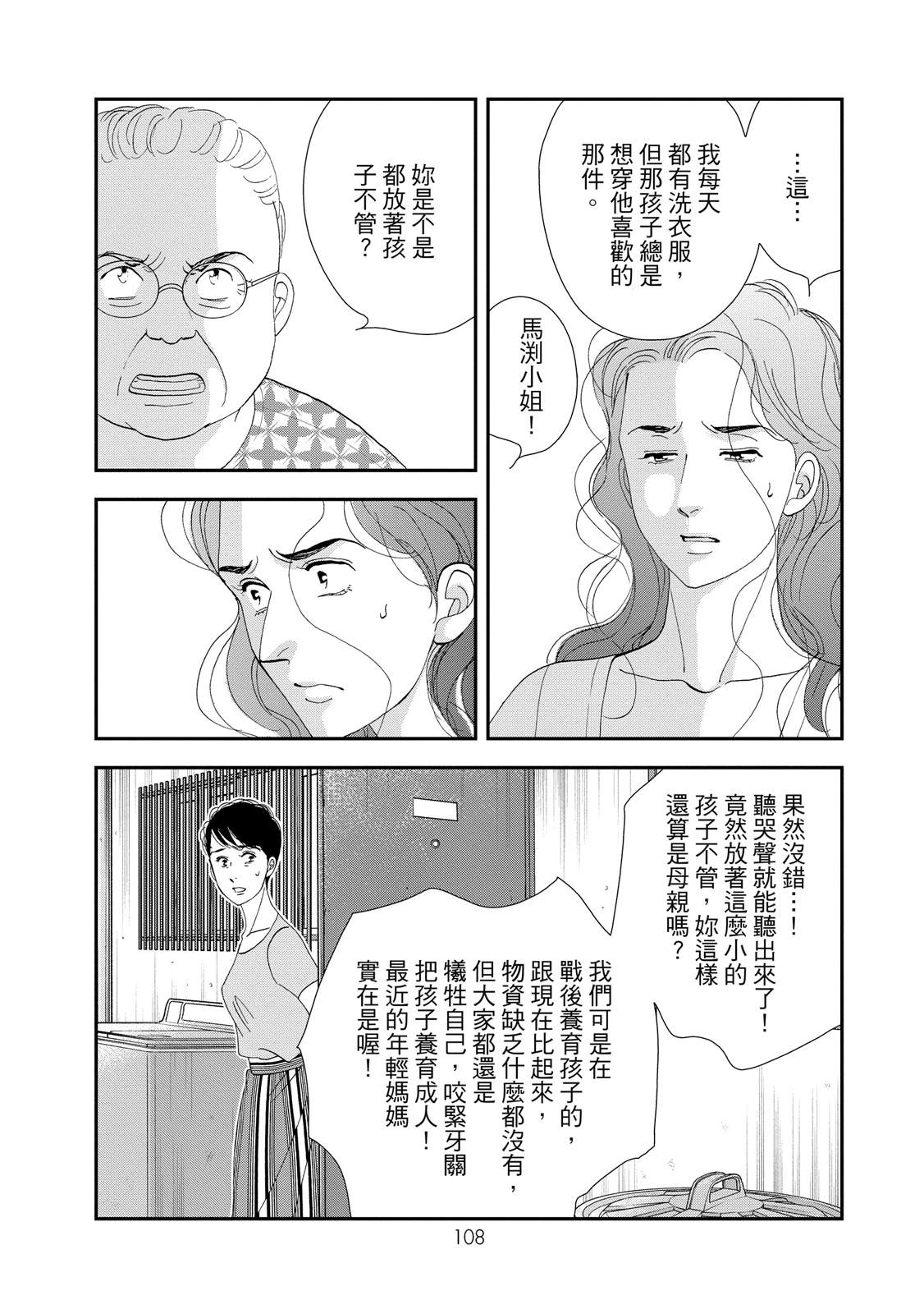 短篇109