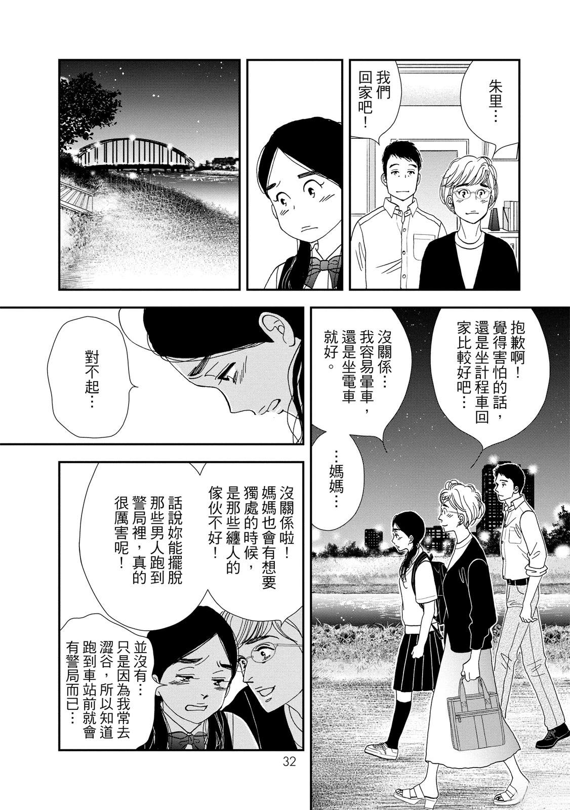 短篇33