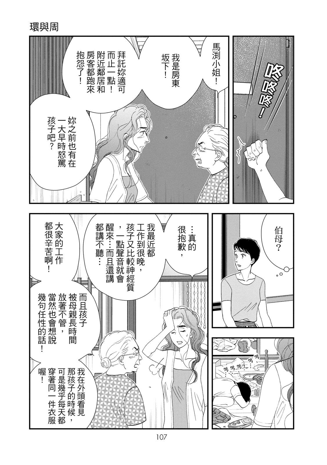 短篇108