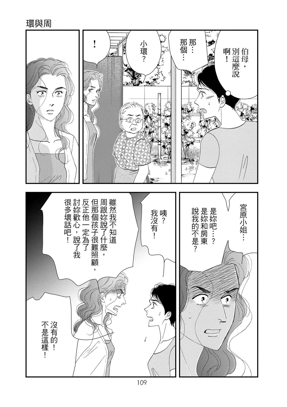 短篇110