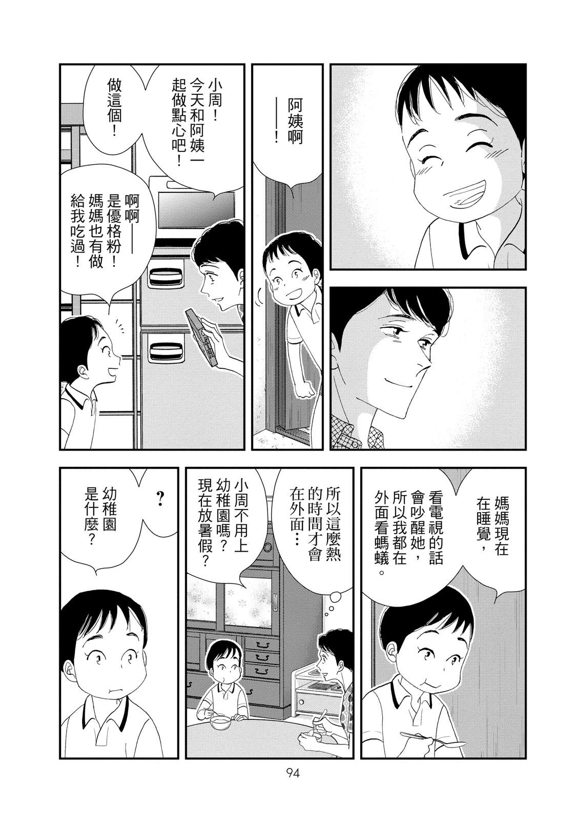 短篇95