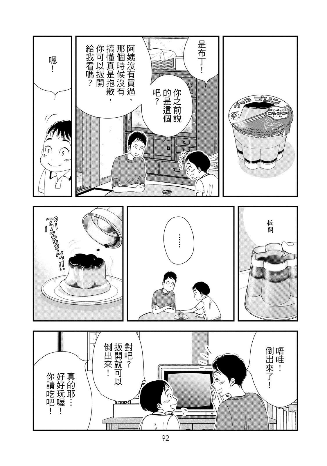 短篇93