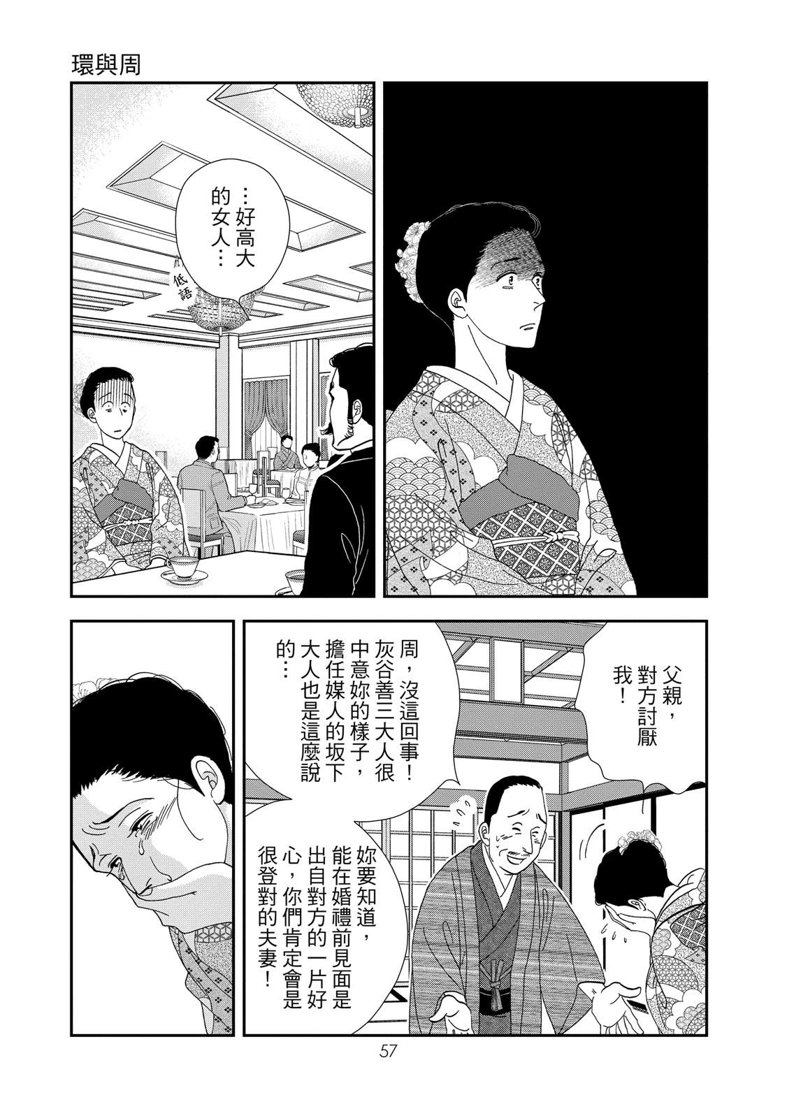 短篇58