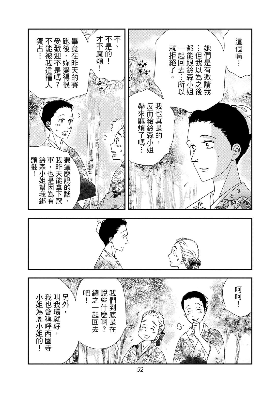 短篇53