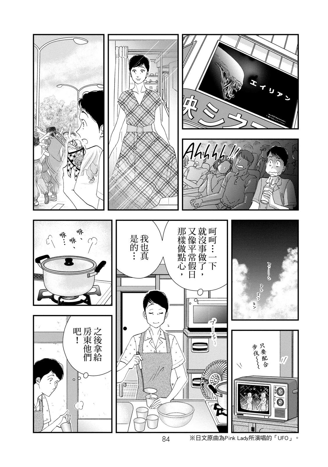 短篇85