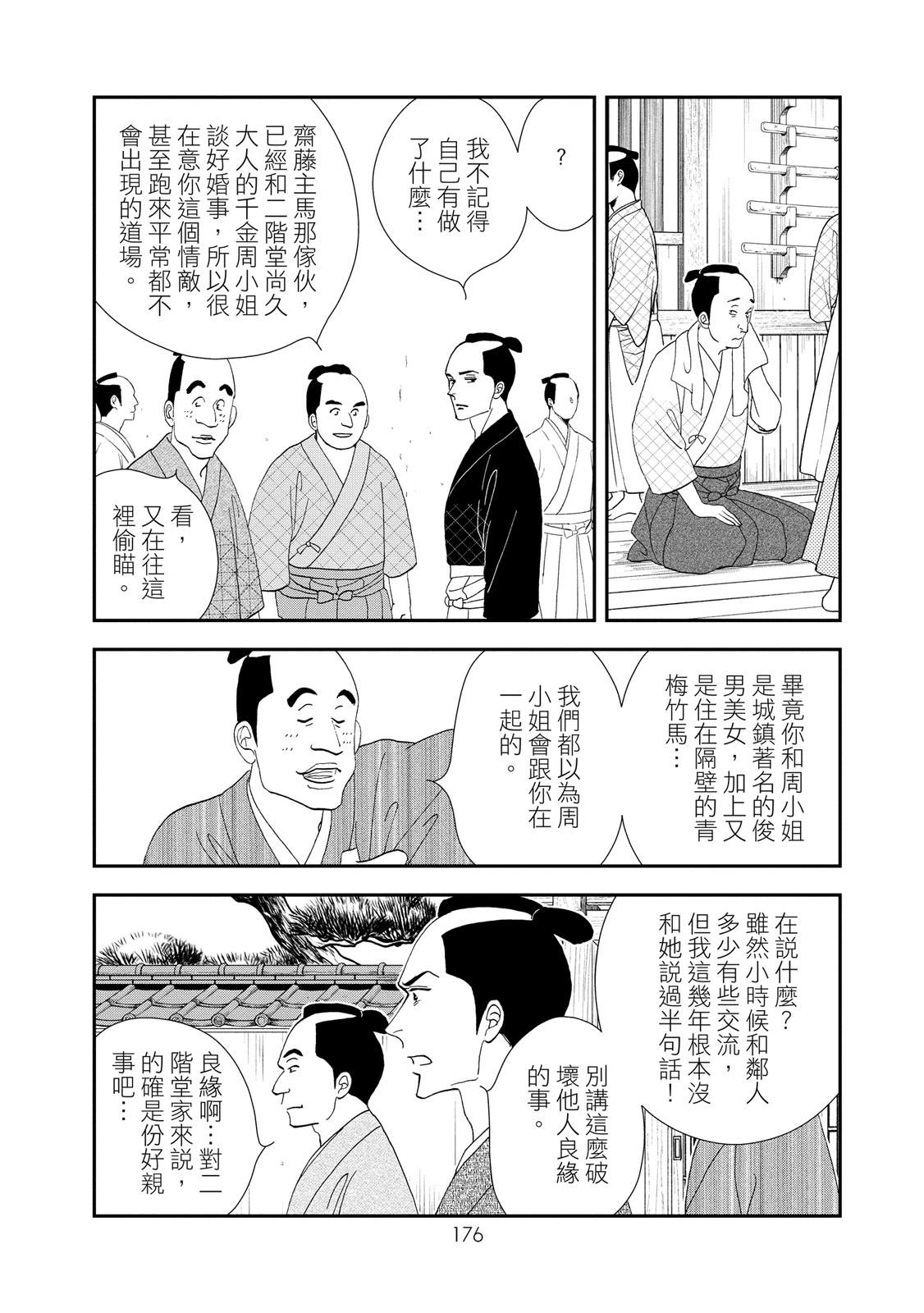 短篇177