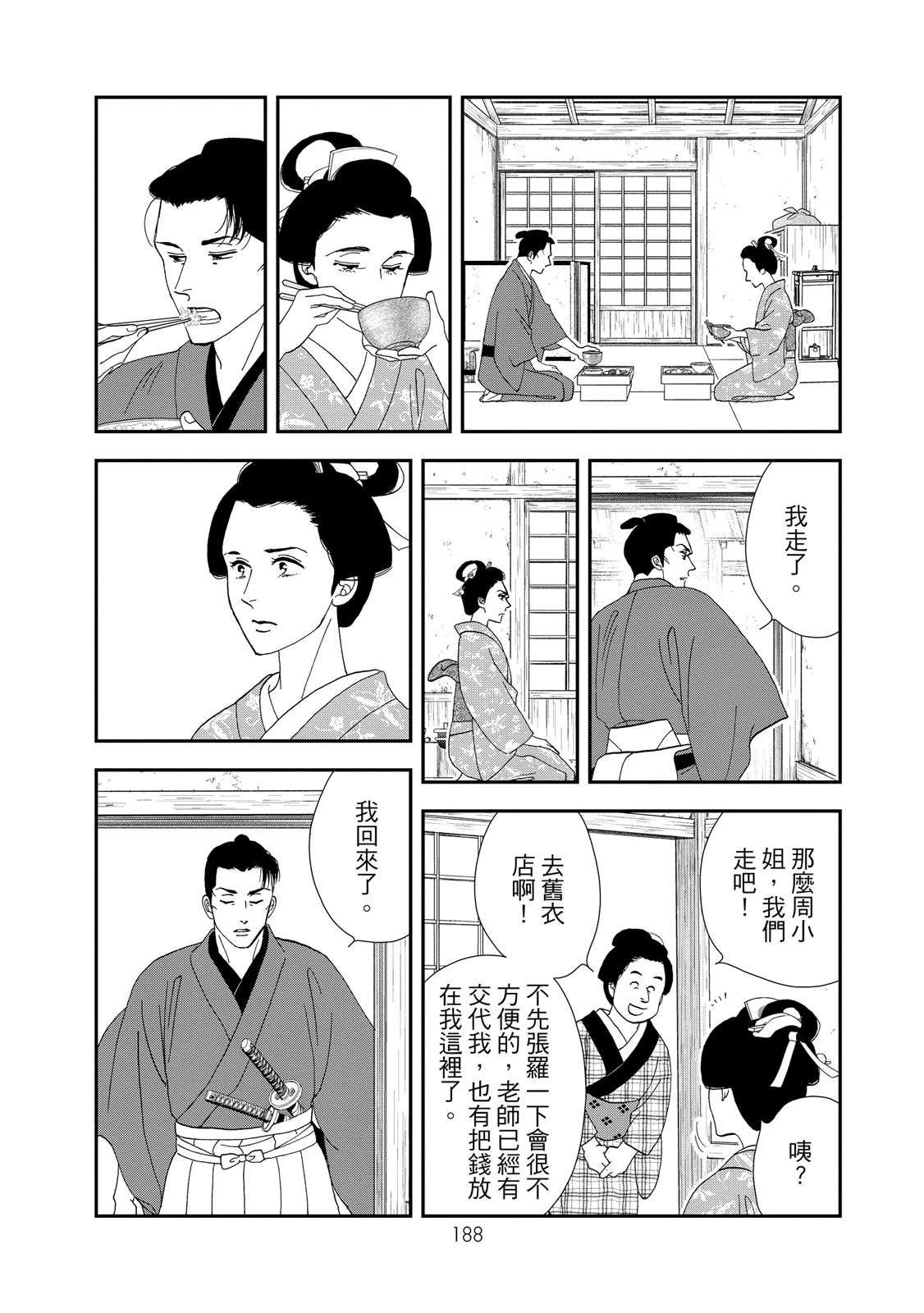 短篇189