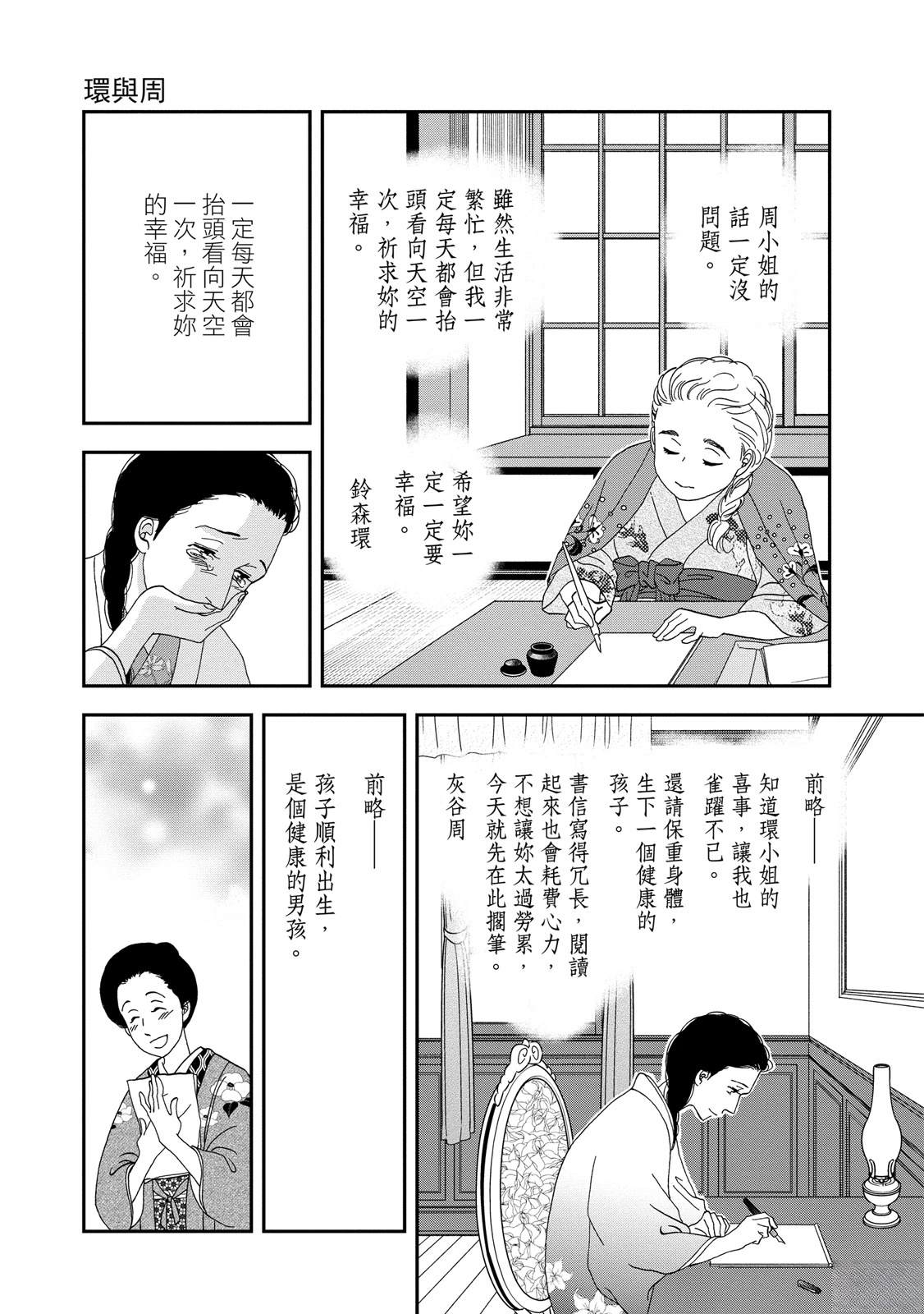 短篇66