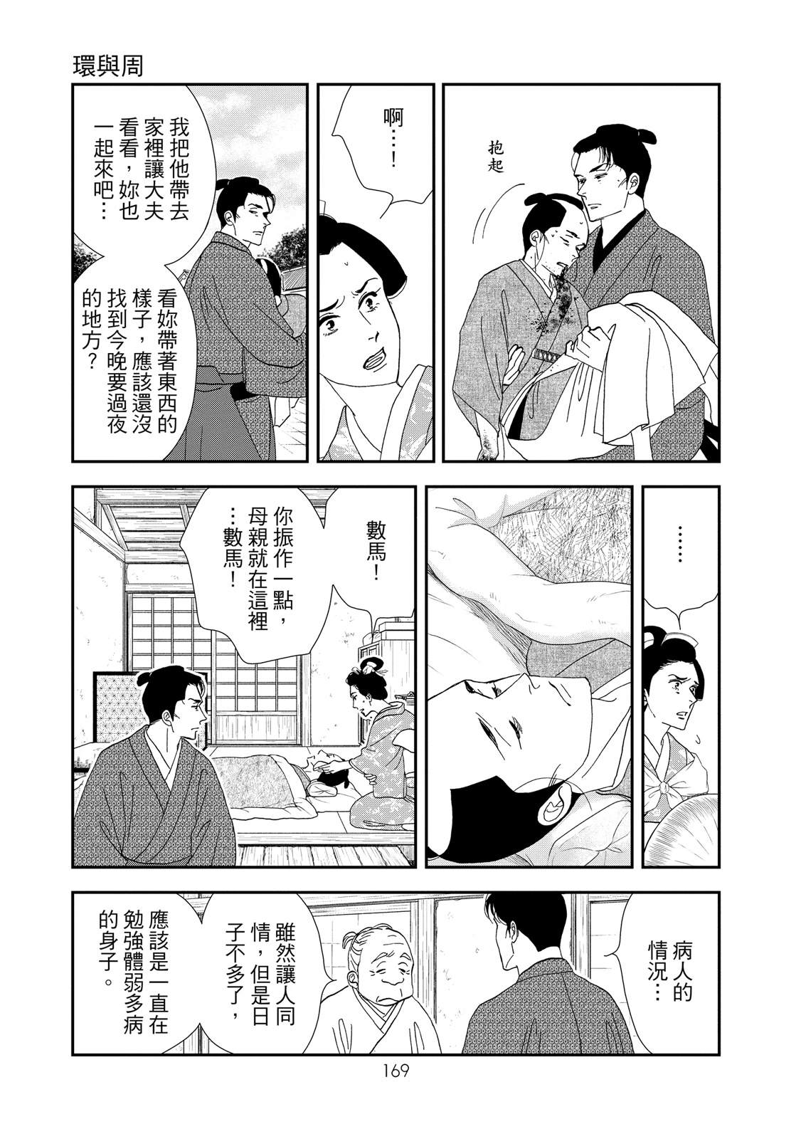 短篇170